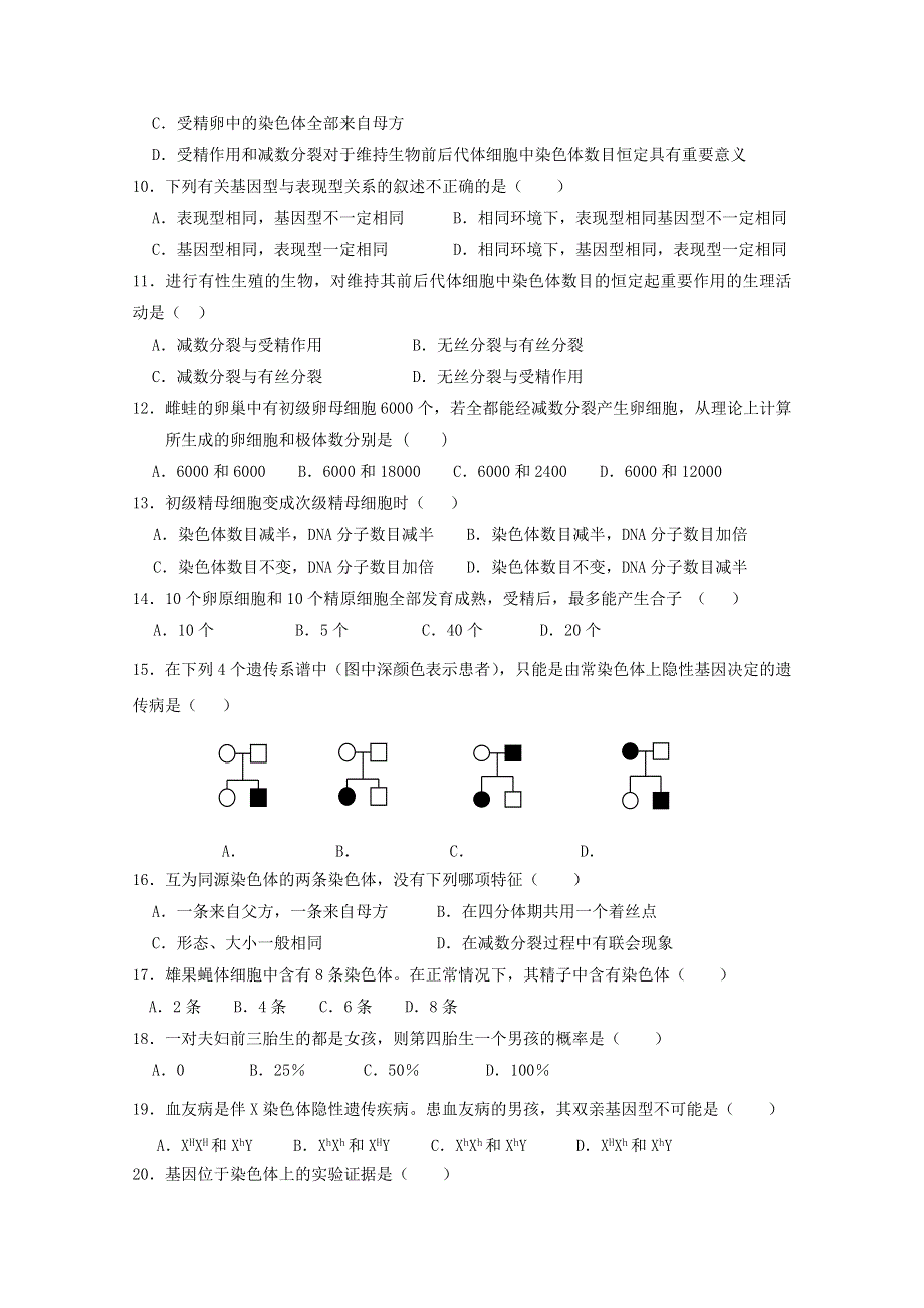 福建省福清市龙西中学2018-2019学年高二生物下学期期中试题 文.doc_第2页