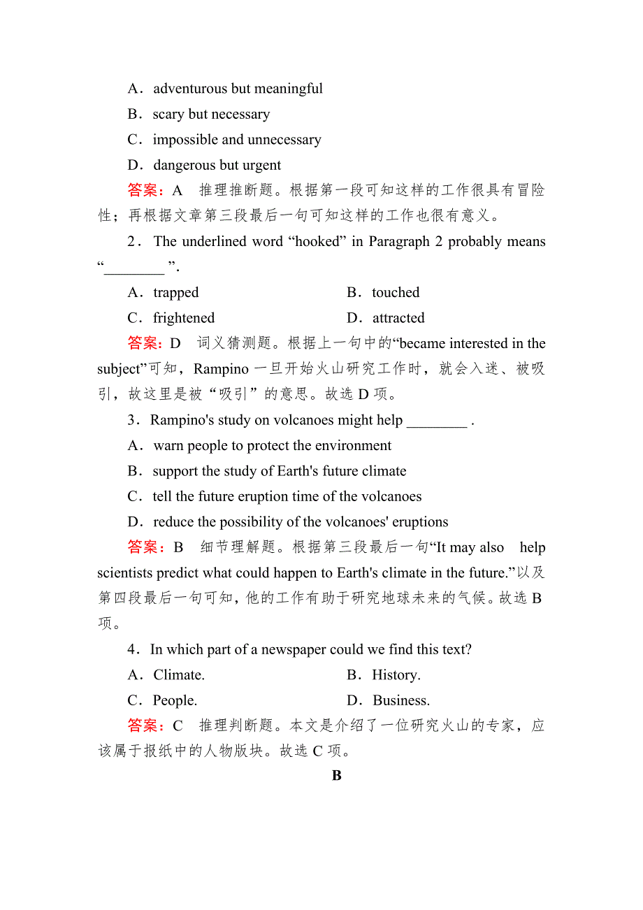 2019版高考英语提分单元加餐练全国通用版（全解析）：单元加餐练6-5 WORD版含解析.DOC_第2页