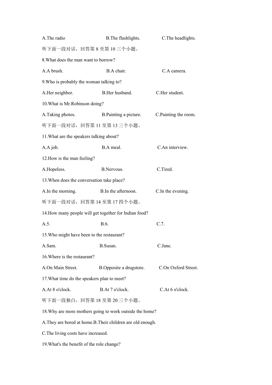 福建省罗源第一中学2019-2020学年高二上学期第一次月考英语试 WORD版含答案.doc_第2页