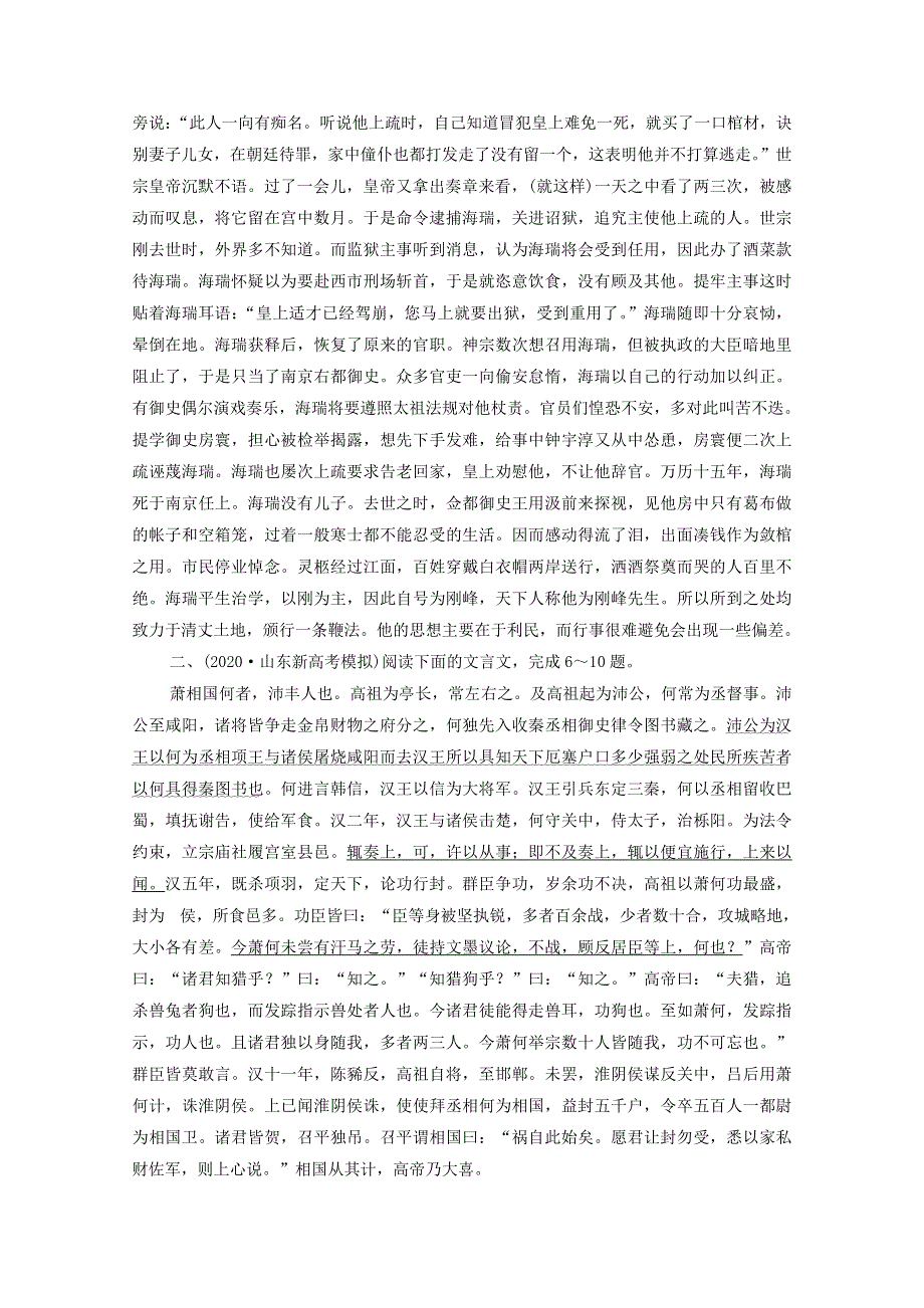 2022版新教材高考语文一轮复习 专题质量评价7（含解析）新人教版.doc_第3页