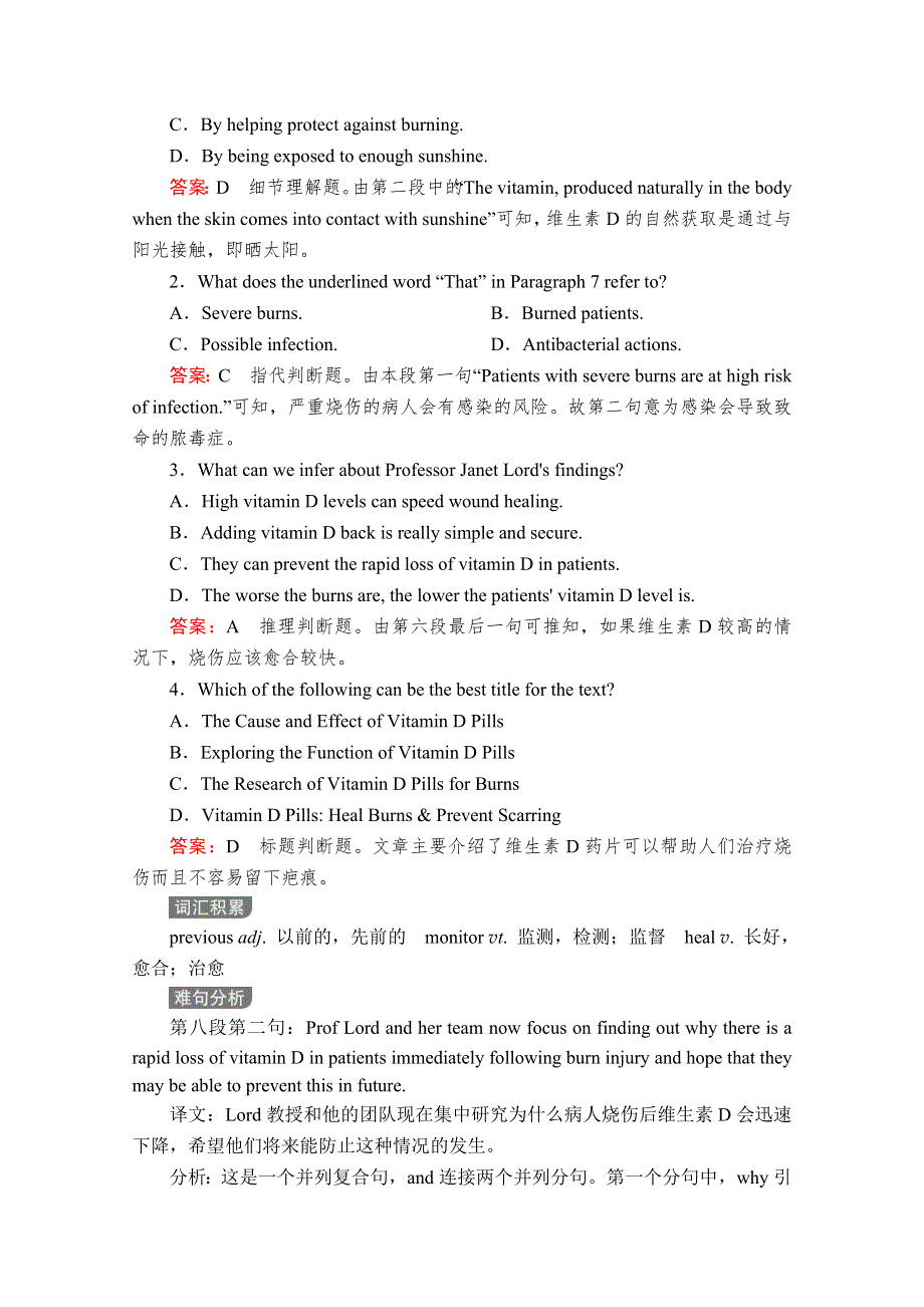 2020版新高考英语二轮冲刺复习方案文档：特色重组练 特色重组练四 WORD版含解析.doc_第2页