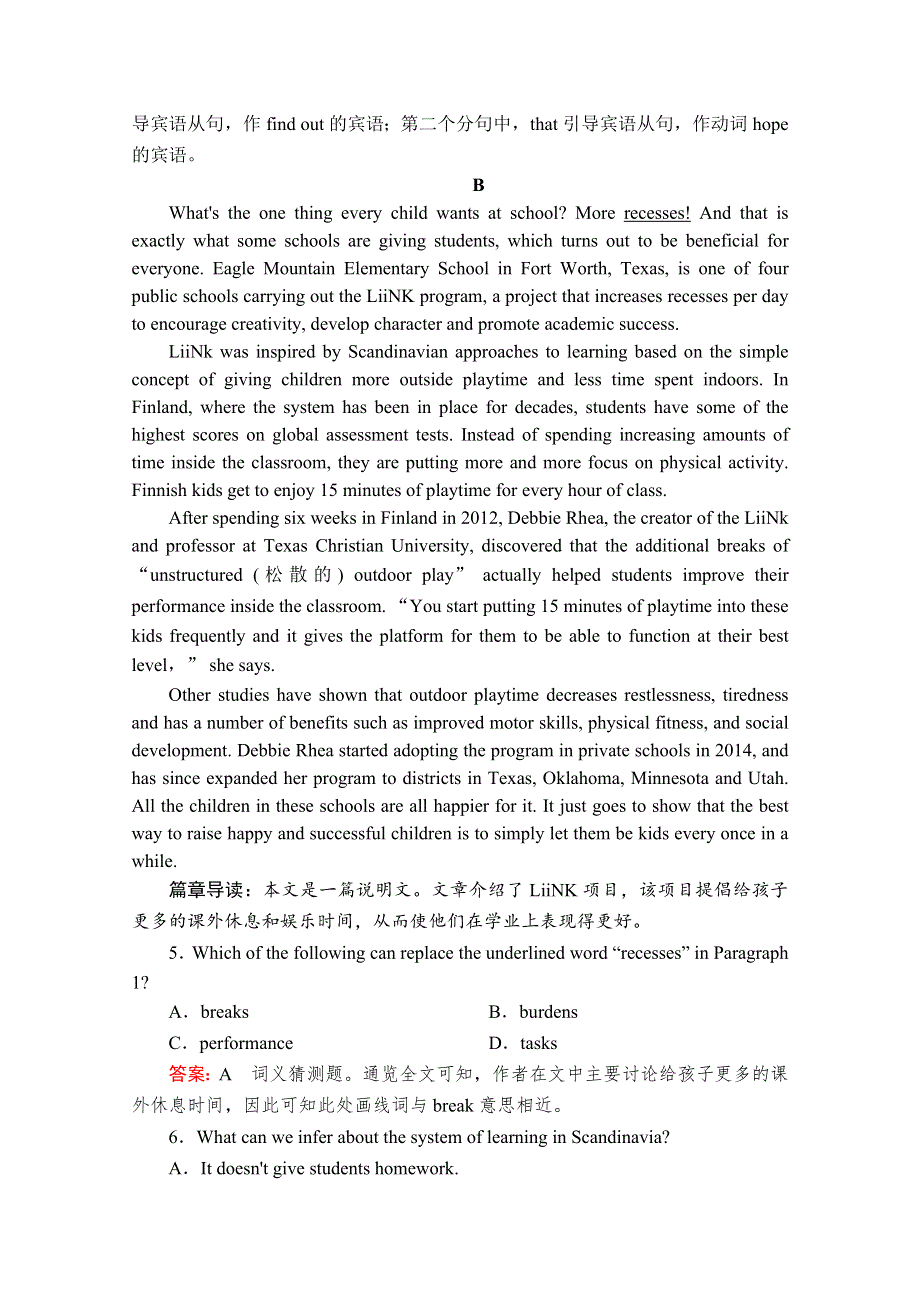 2020版新高考英语二轮冲刺复习方案文档：特色重组练 特色重组练四 WORD版含解析.doc_第3页