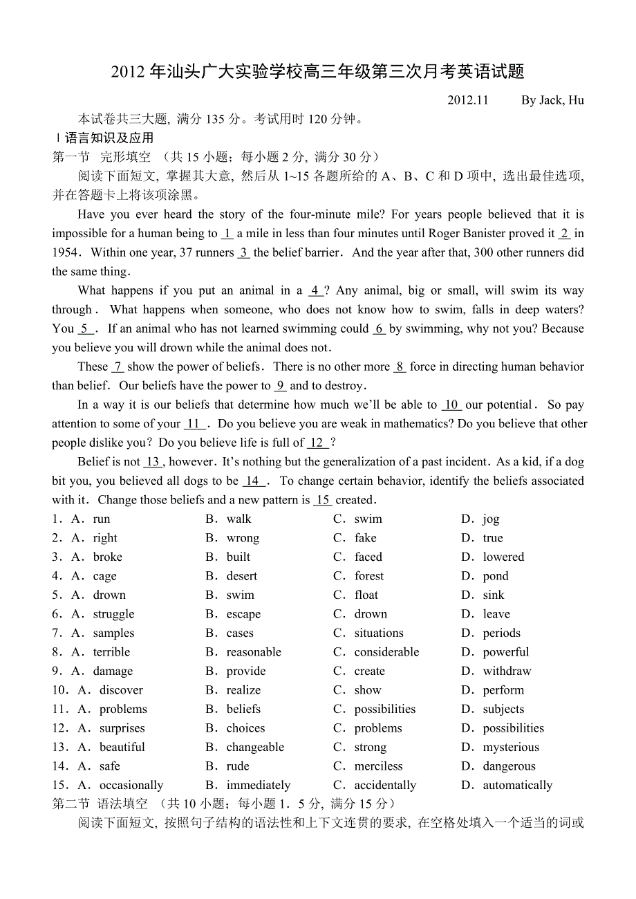 《首发》2012年汕头广大实验学校高三年级第三次月考 11月 英语试题WORD版含答案.doc_第1页