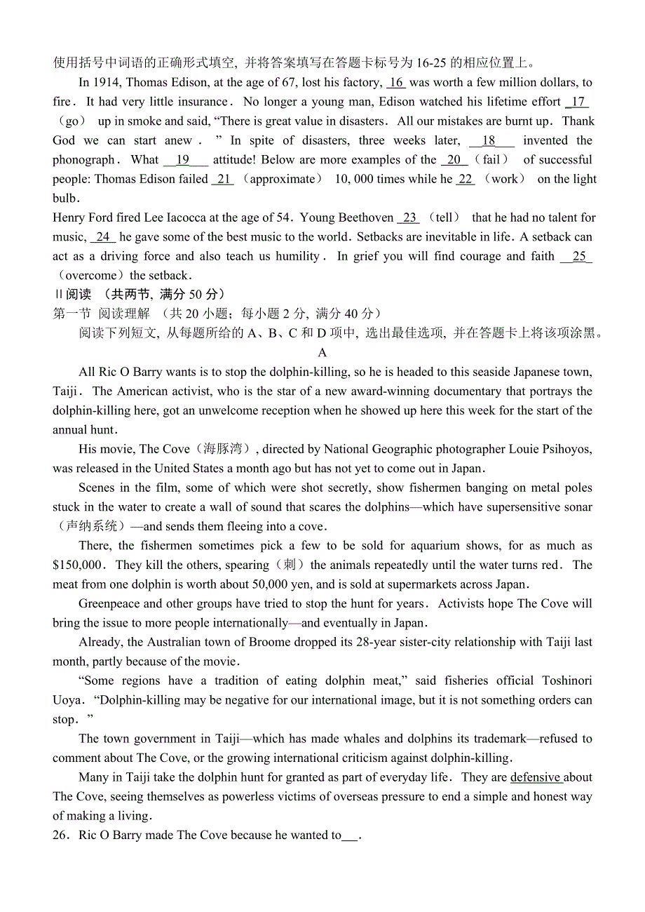 《首发》2012年汕头广大实验学校高三年级第三次月考 11月 英语试题WORD版含答案.doc_第2页