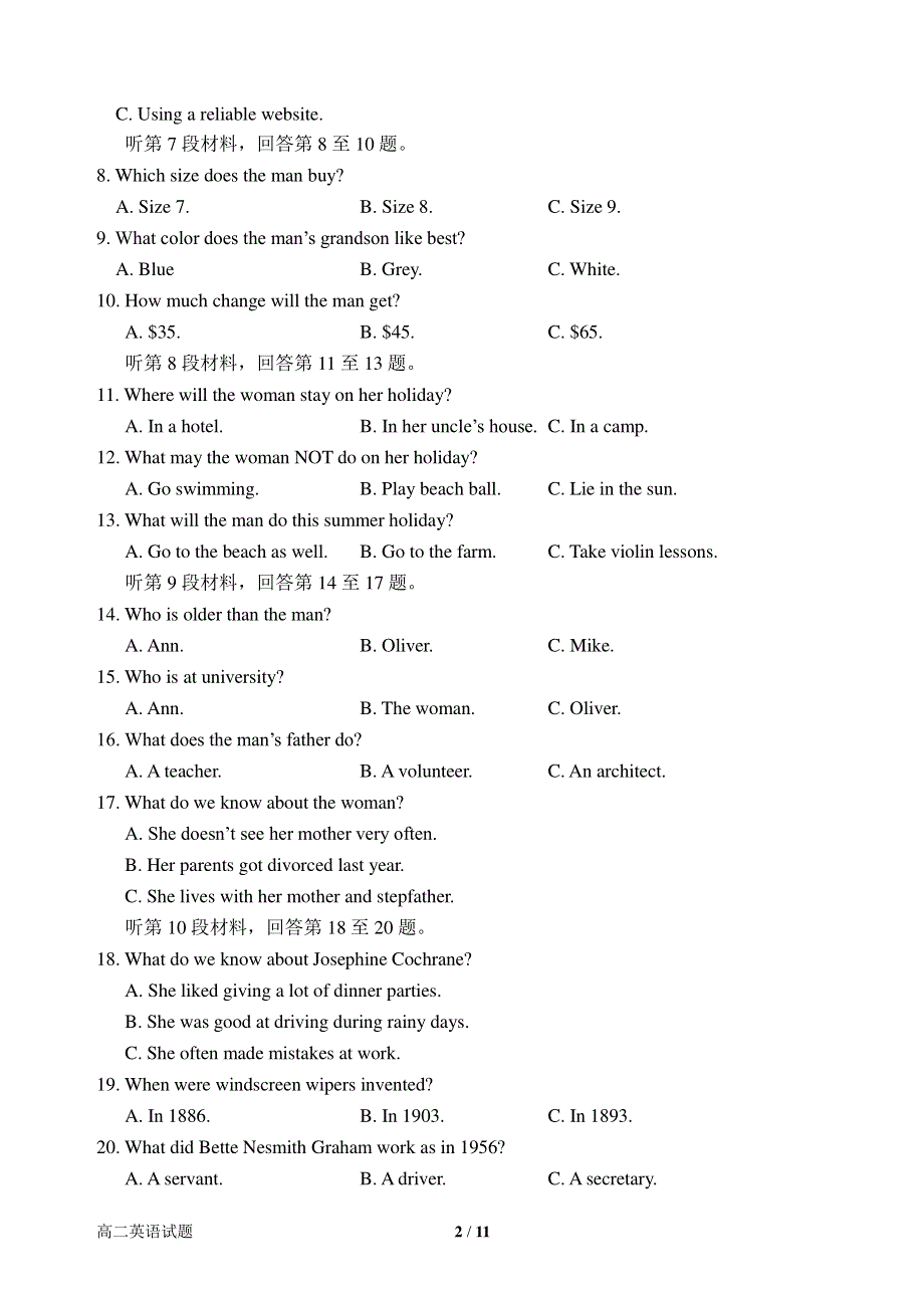 河南省南阳市第一中学2015-2016学年高二下学期第一次月考英语试题 PDF版含答案.pdf_第2页