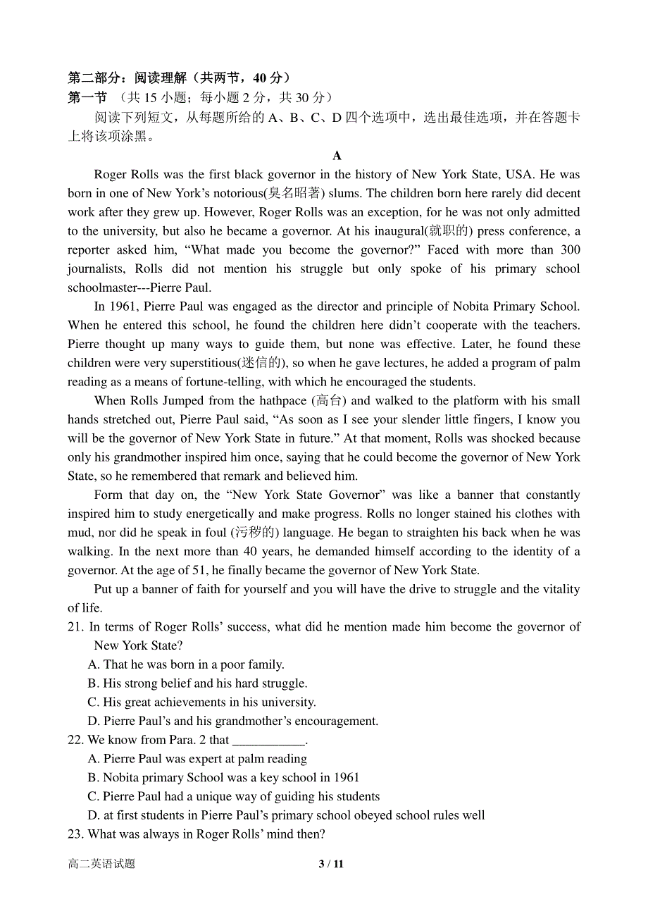 河南省南阳市第一中学2015-2016学年高二下学期第一次月考英语试题 PDF版含答案.pdf_第3页