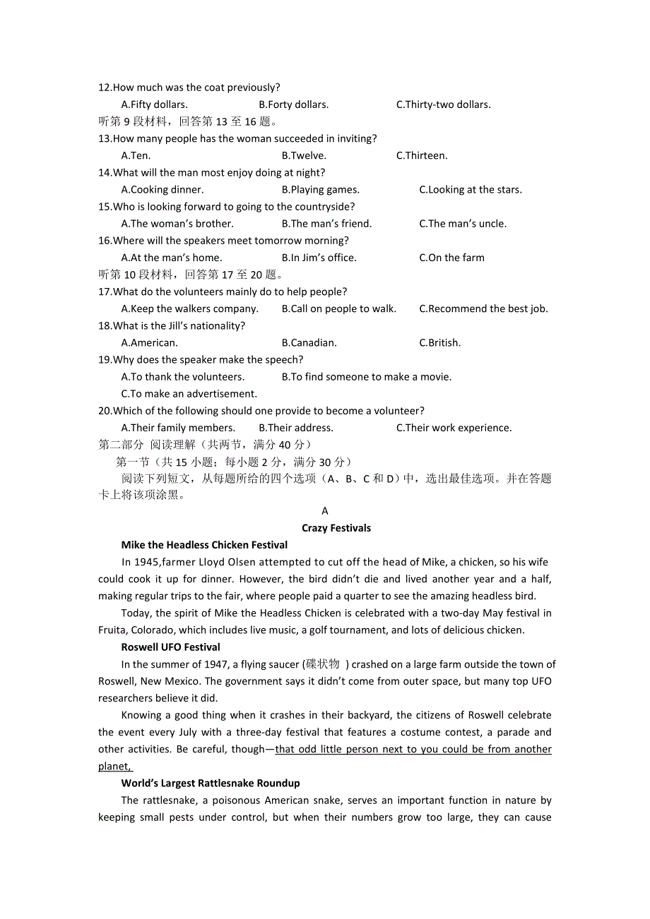 江西省上饶县中学2017-2018学年高一下学期第二次月考英语试题 WORD版含答案.doc_第2页