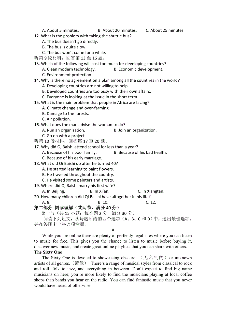 江西省上饶县中学2017届高三上学期第一次月考英语试题 WORD版含答案.doc_第2页