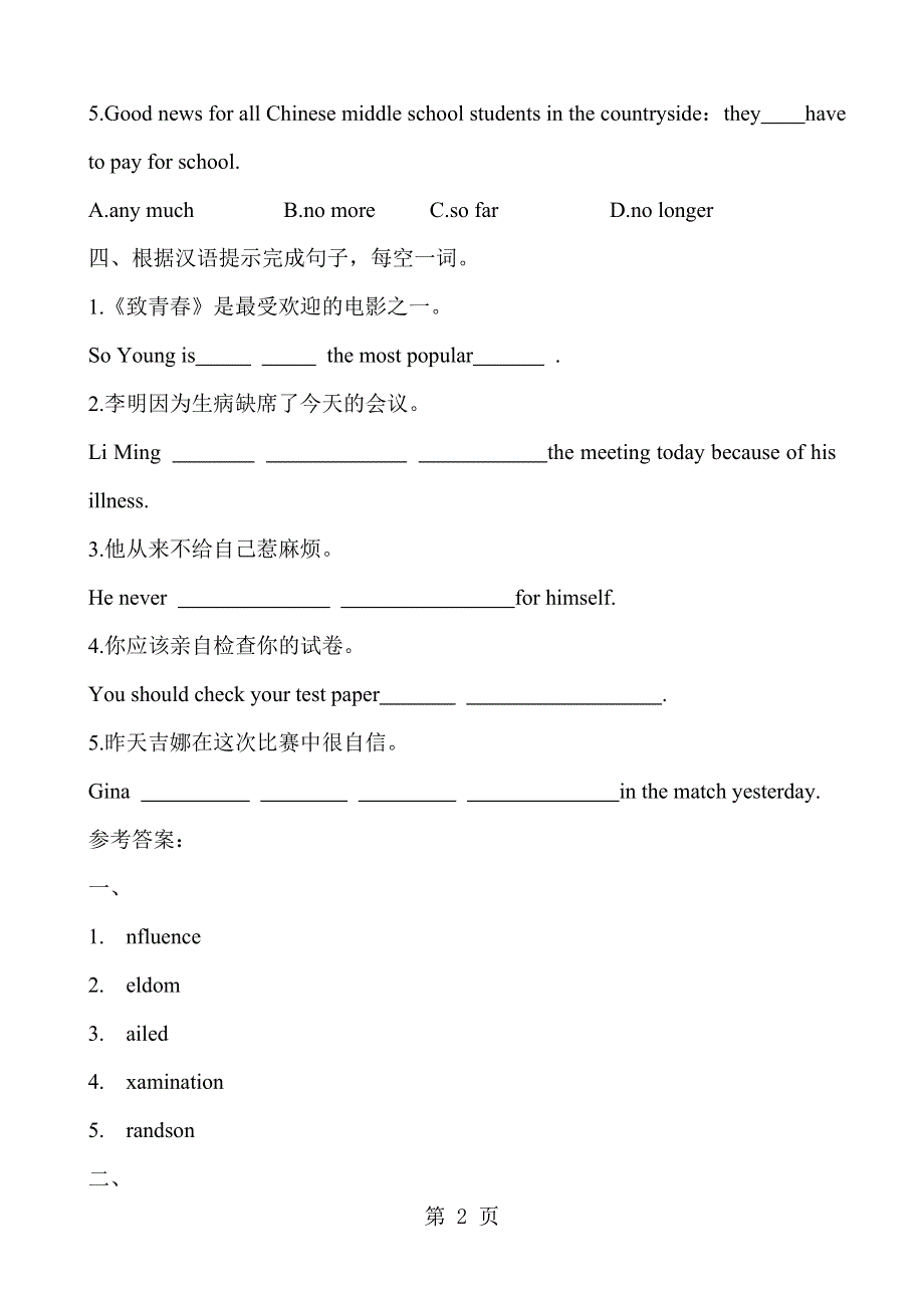 人教新目标英语九年级全册 Unit 4Section B (2a3b) 同步练习题.doc_第2页