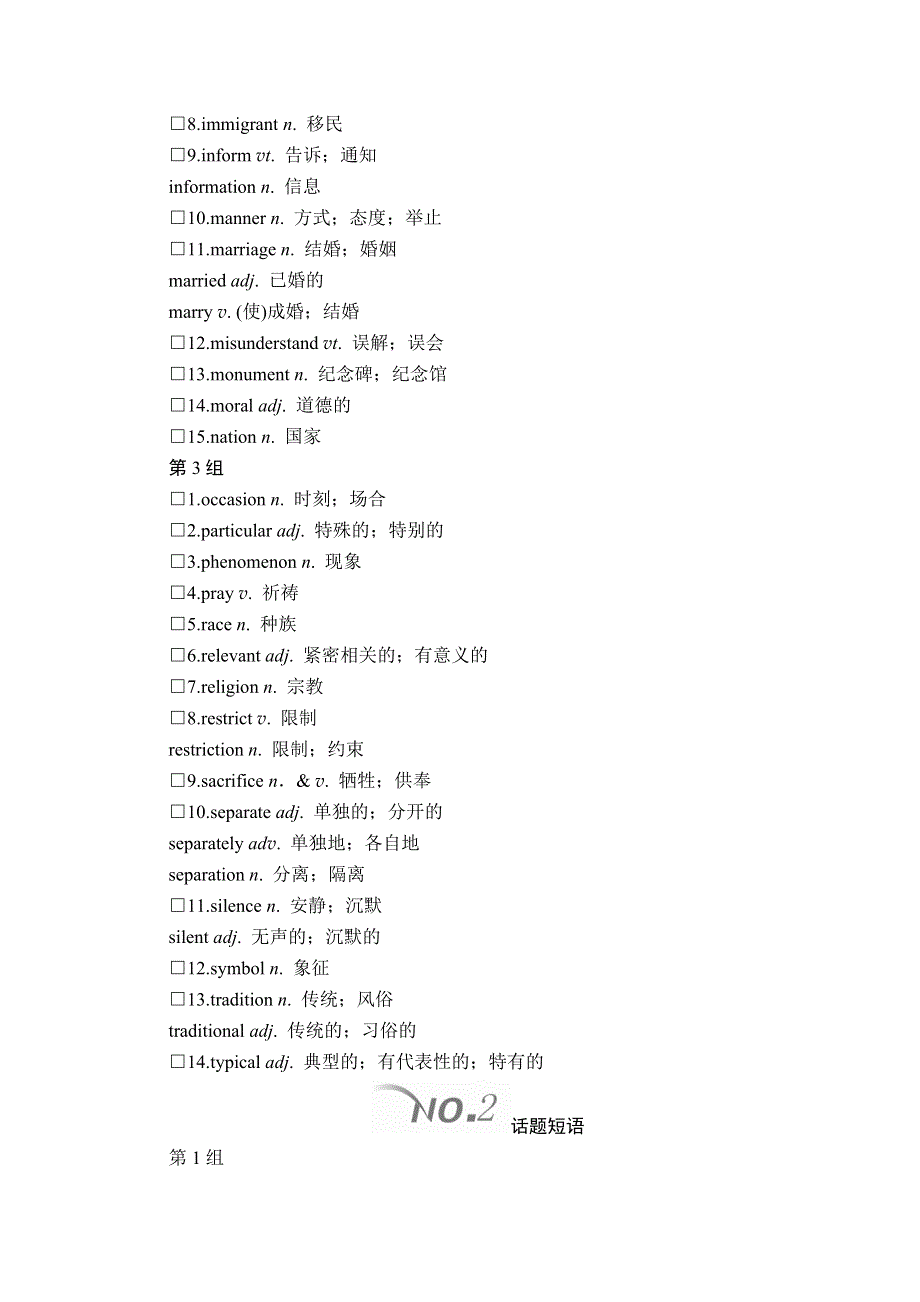 2020版新高考英语二轮提分教程文档：考前提分 语篇写作 话题17 WORD版含解析.doc_第2页