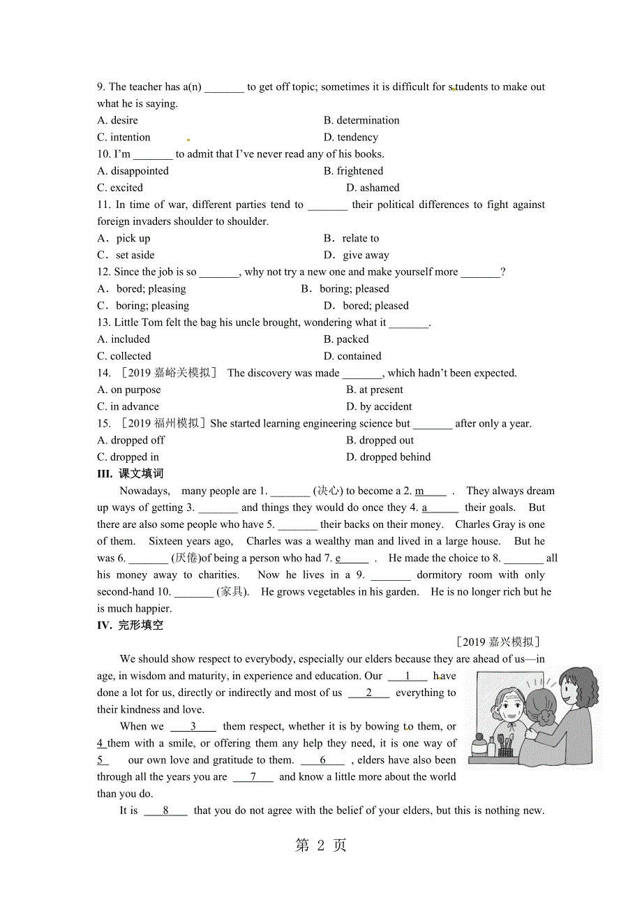 2013高考英语一轮复习方略 素能提升演练 必修4Unit 10（北师大版）.doc_第2页