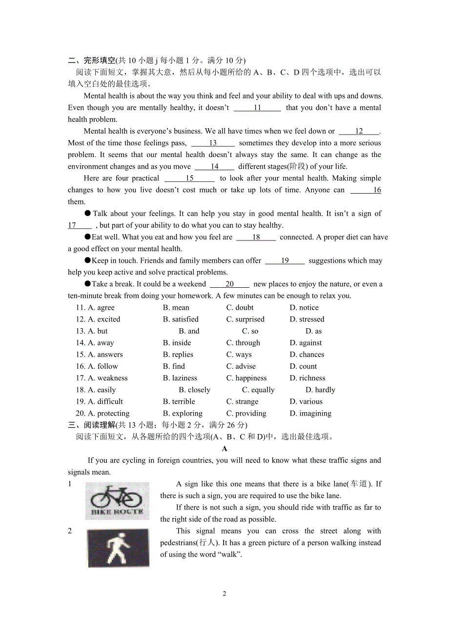 2011年江苏省常州市中考英语试题及答案.doc_第2页