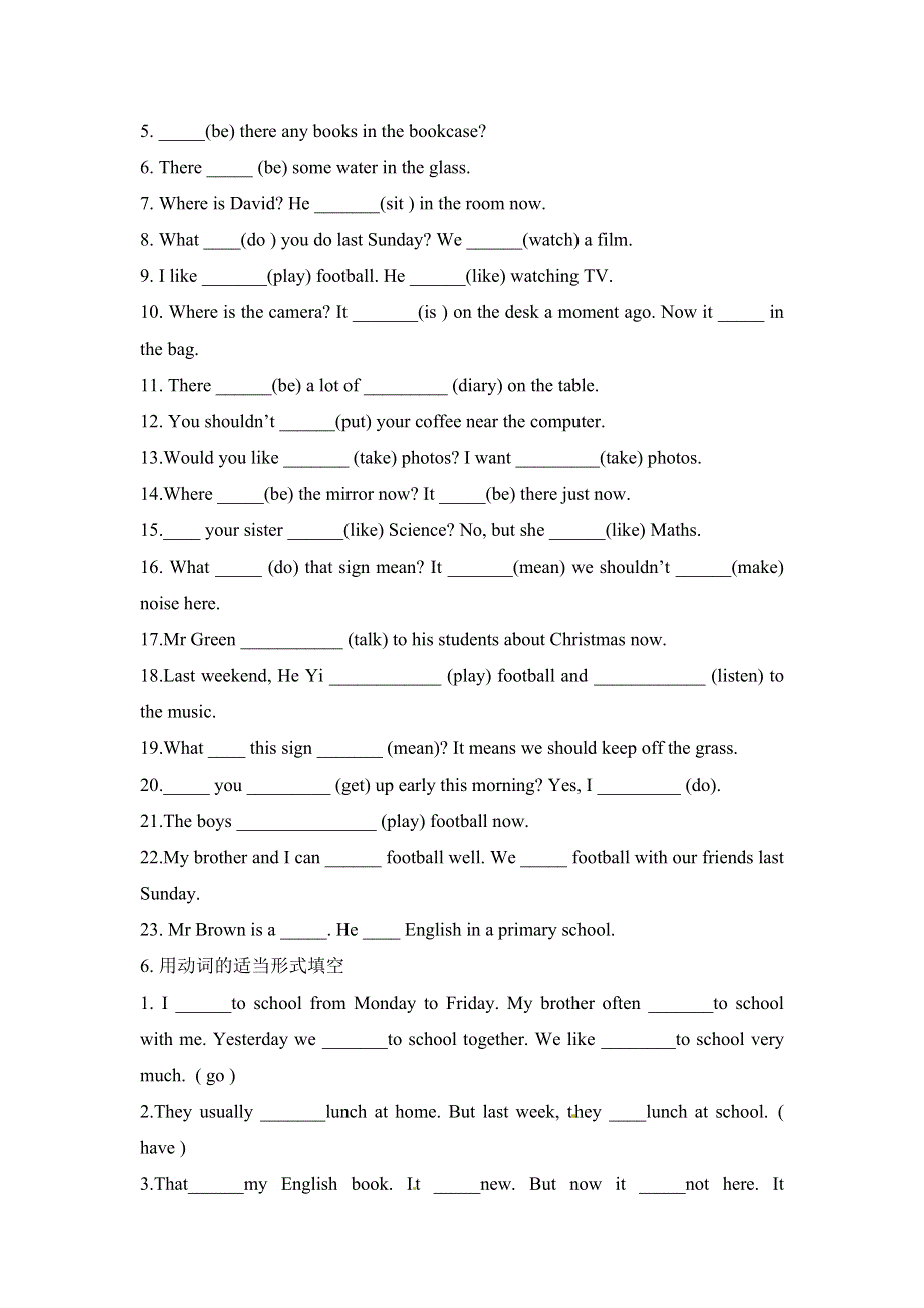 014专项训练：动词1.doc_第3页