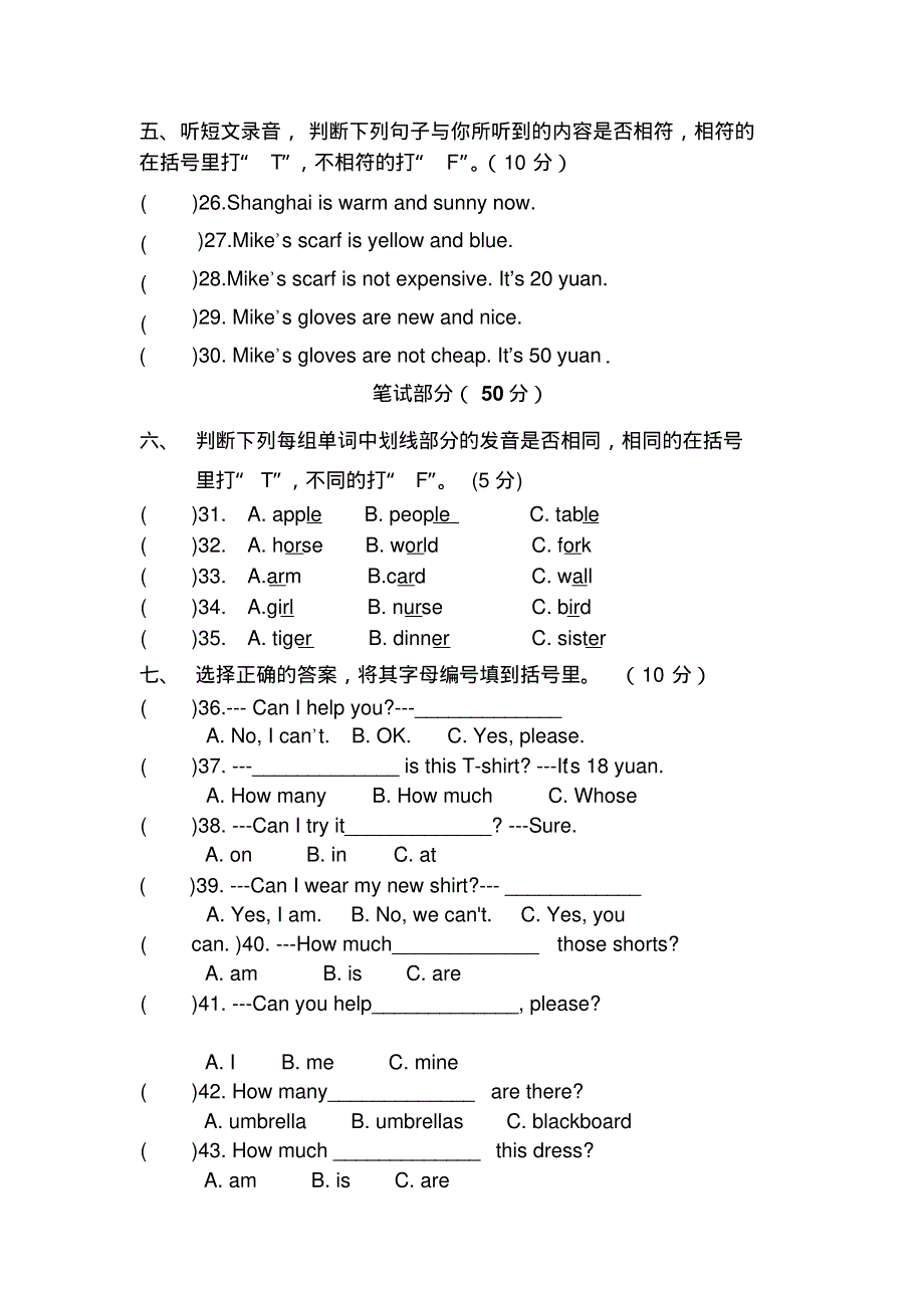 四年级英语下册第六单元测试卷pdf人教PEP版.pdf_第2页