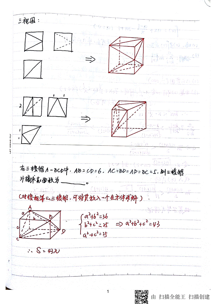 01数学好题本（已去水印）.pdf_第2页