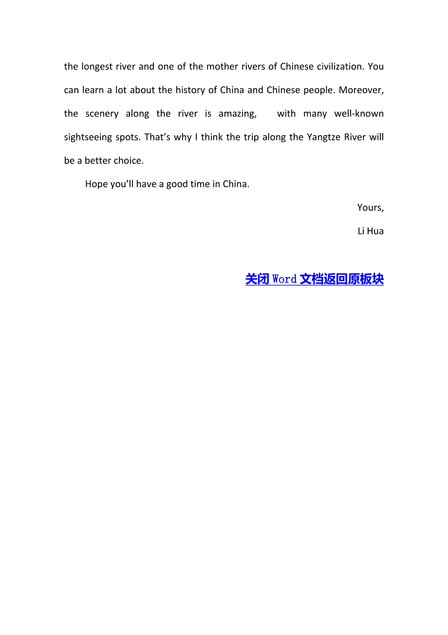 （新教材）《人教版》2020版英语新素养导学必修二课时检测&素养达标 UNIT 4 READING FOR WRITING WORD版含解析.doc_第3页