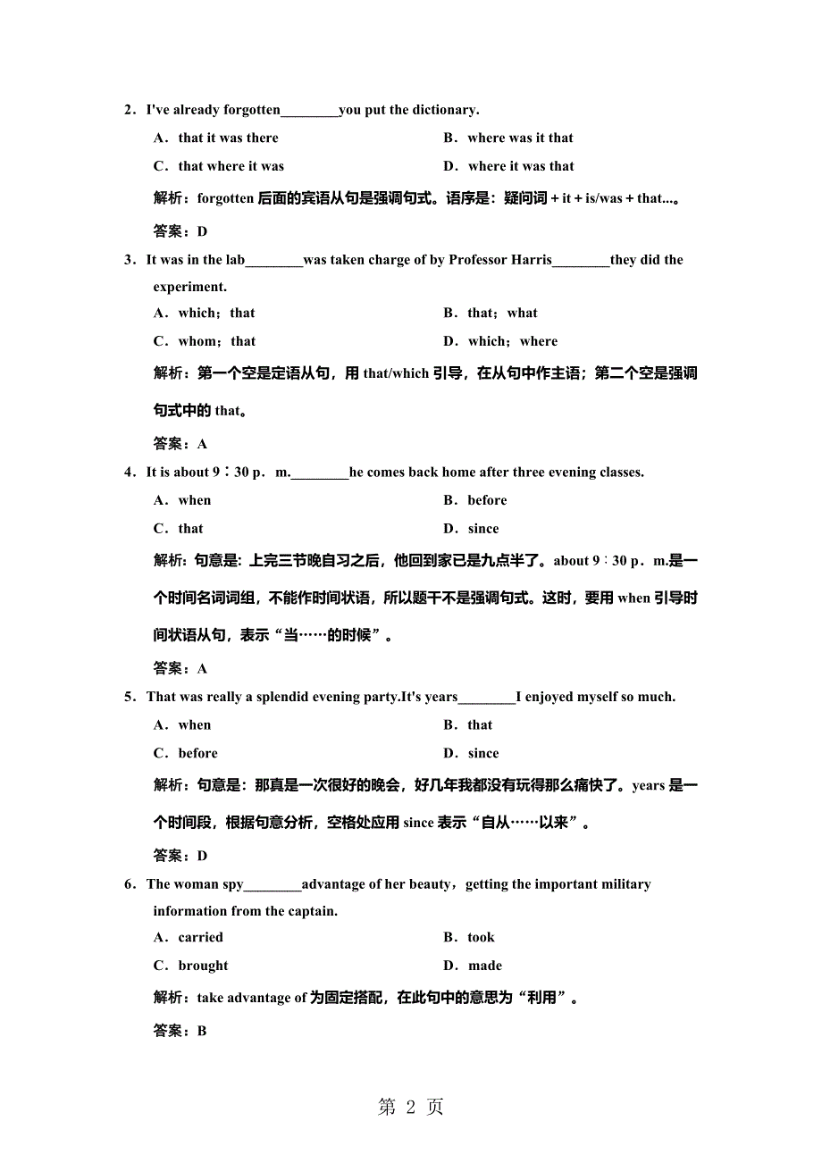 2013高三英语（外研版）高效课时作业：必修5-5 Module 5.doc_第2页