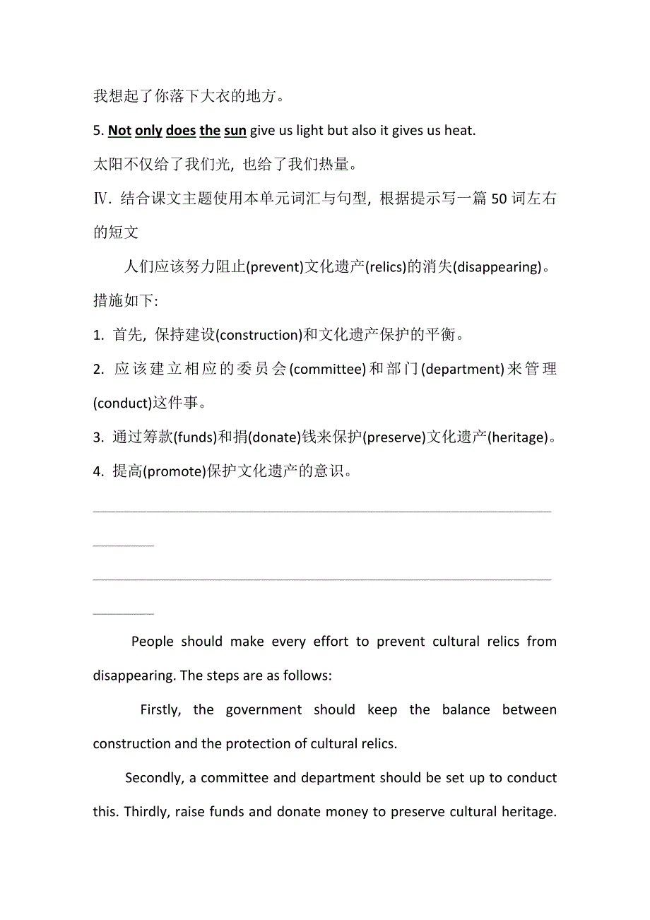 （新教材）《人教版》20版《高中全程学习方略》必修二课时检测&素养达标 UNIT 1 READING AND THINKING（英语） WORD版含解析.doc_第3页