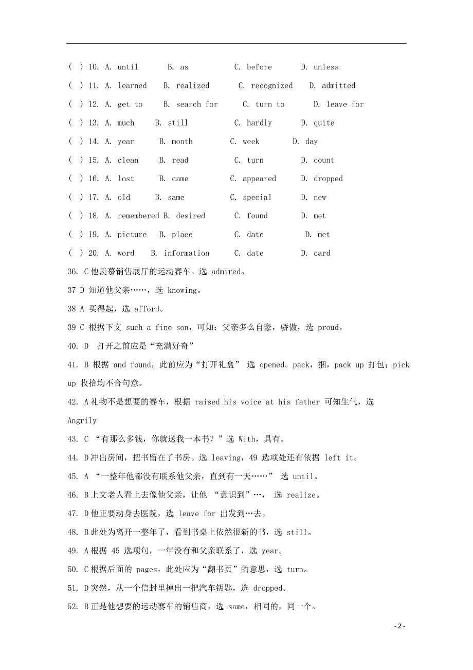 四川省岳池一中2016高考英语二轮复习 完形填空精练（2）.doc_第2页