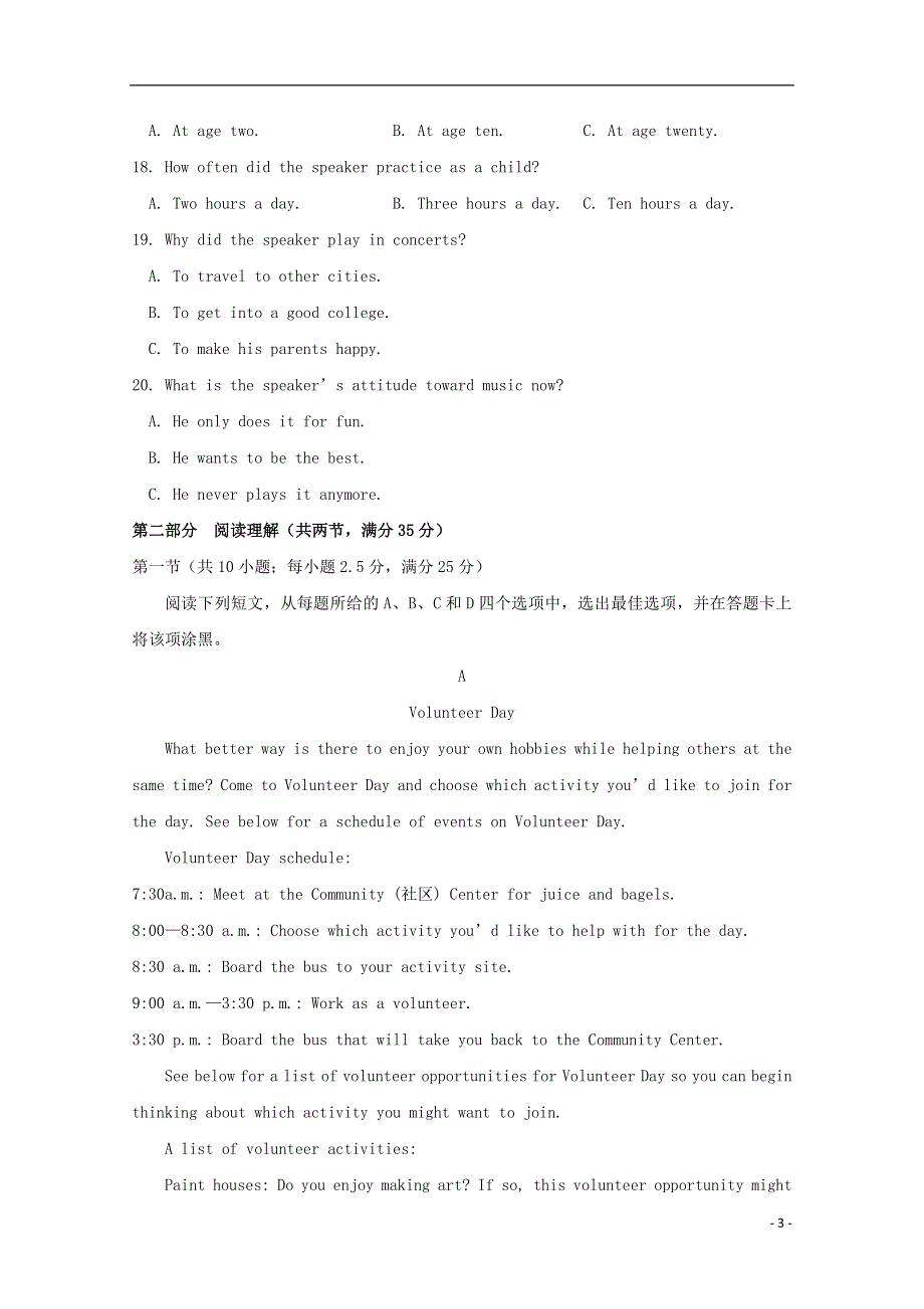 河北省承德第一中学2019_2020学年高一英语上学期第三次月考12月试题.doc_第3页