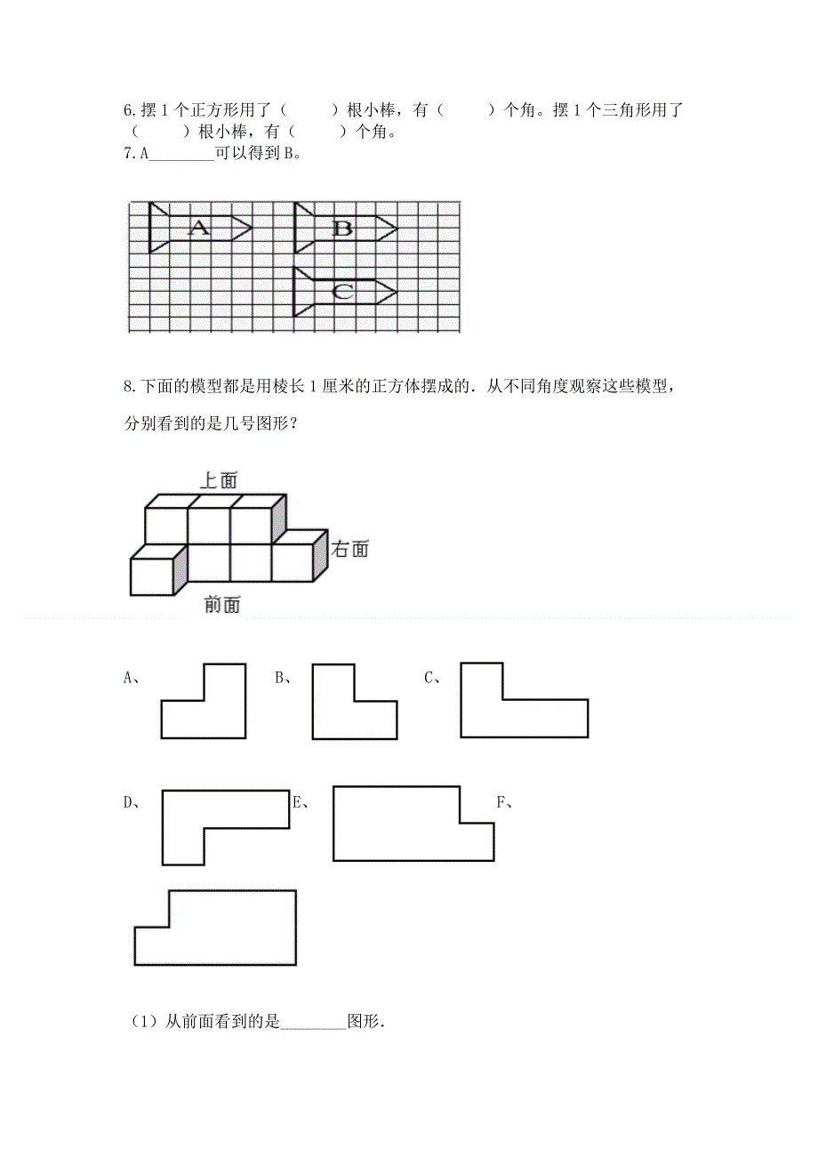 人教版四年级下学期期末质量监测数学试题【精品】.docx_第3页