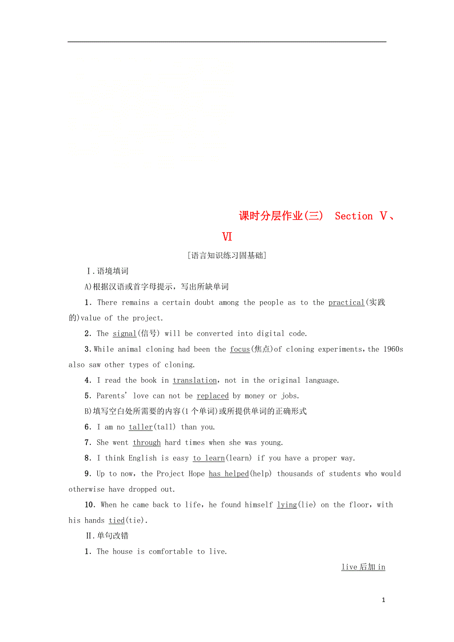 2018_2019学年高中英语课时分层作业3Unit10MoneySectionⅤⅥ北师大版必修4.doc_第1页