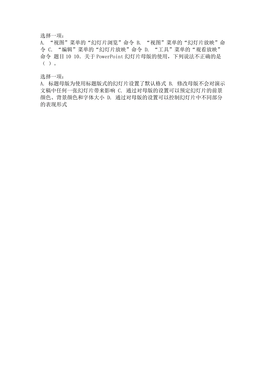 最新国家开放大学电大本科《1200计算机应用基础》形考任务5试题及答案.pdf_第2页