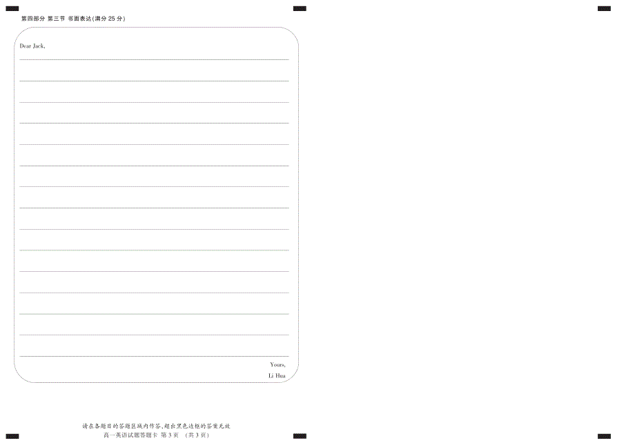 山东省泰安市2019-2020学年高一英语上学期期末考试试题（PDF）答题卡.pdf_第2页