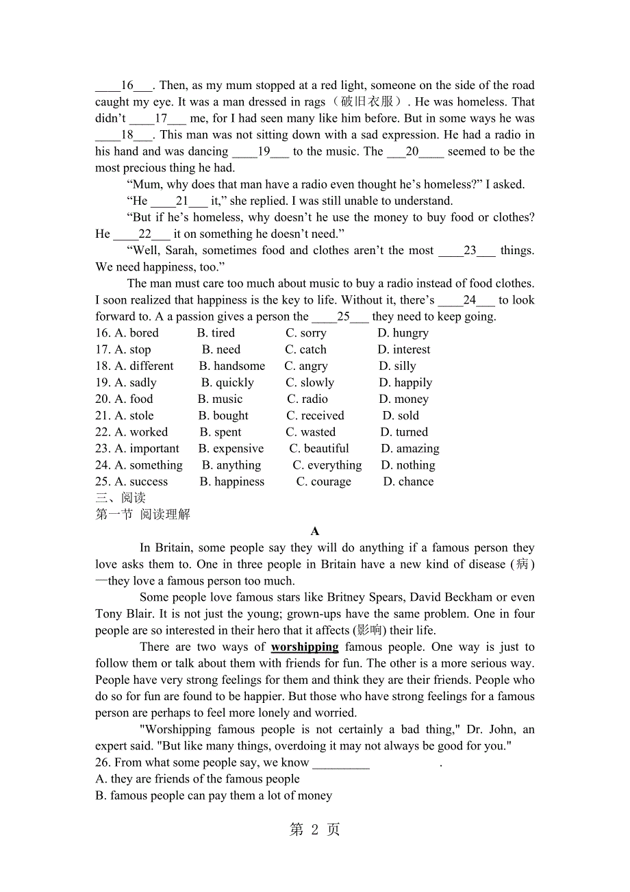 广州市第二十一中初三上册Unit 12 综合测试卷（缺答案）.doc_第2页