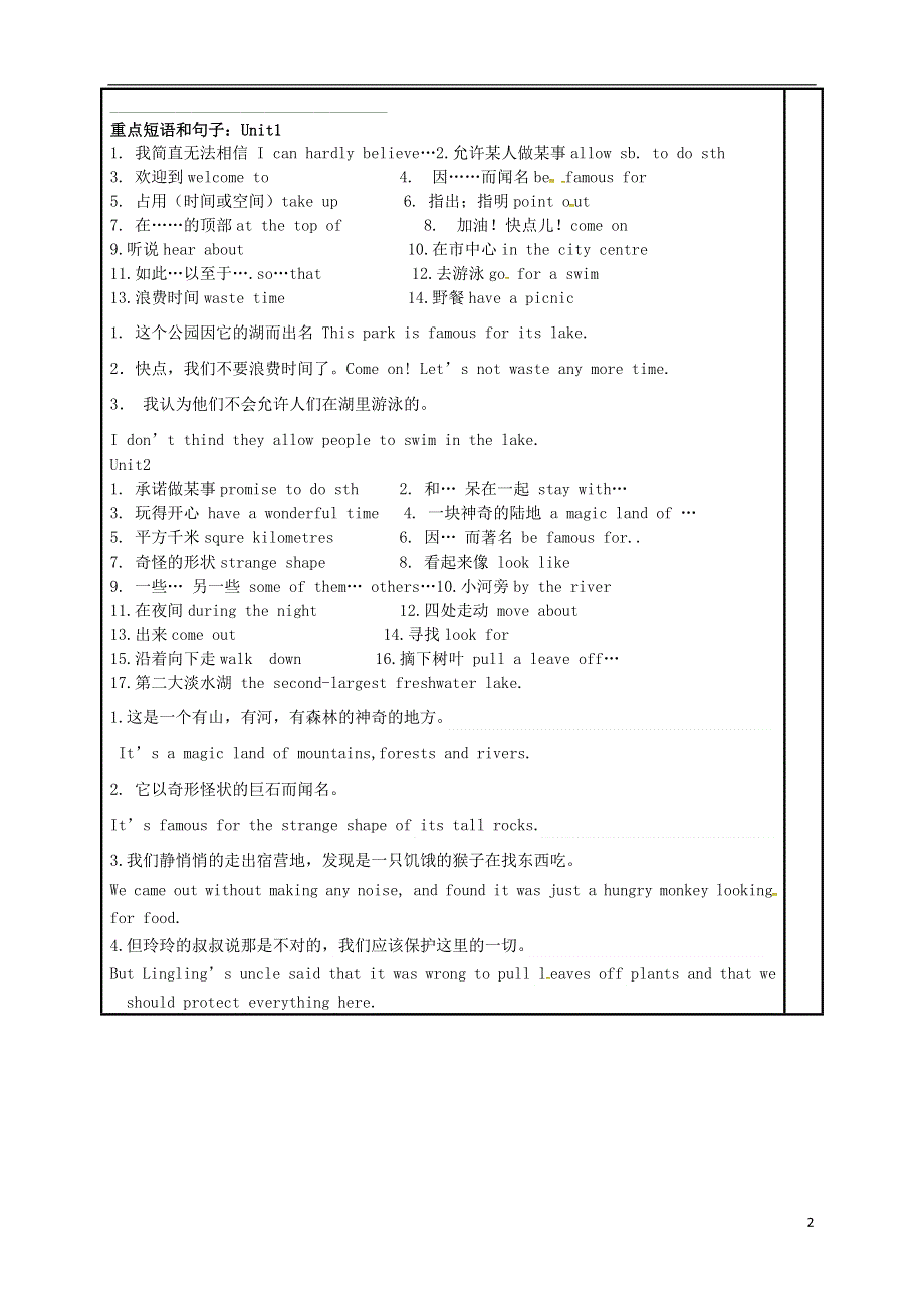 内蒙古鄂尔多斯市达拉特旗八年级英语下册Module8TimeoffUnit3Languageinuse导学案无答案新版外研版201808271121.doc_第2页