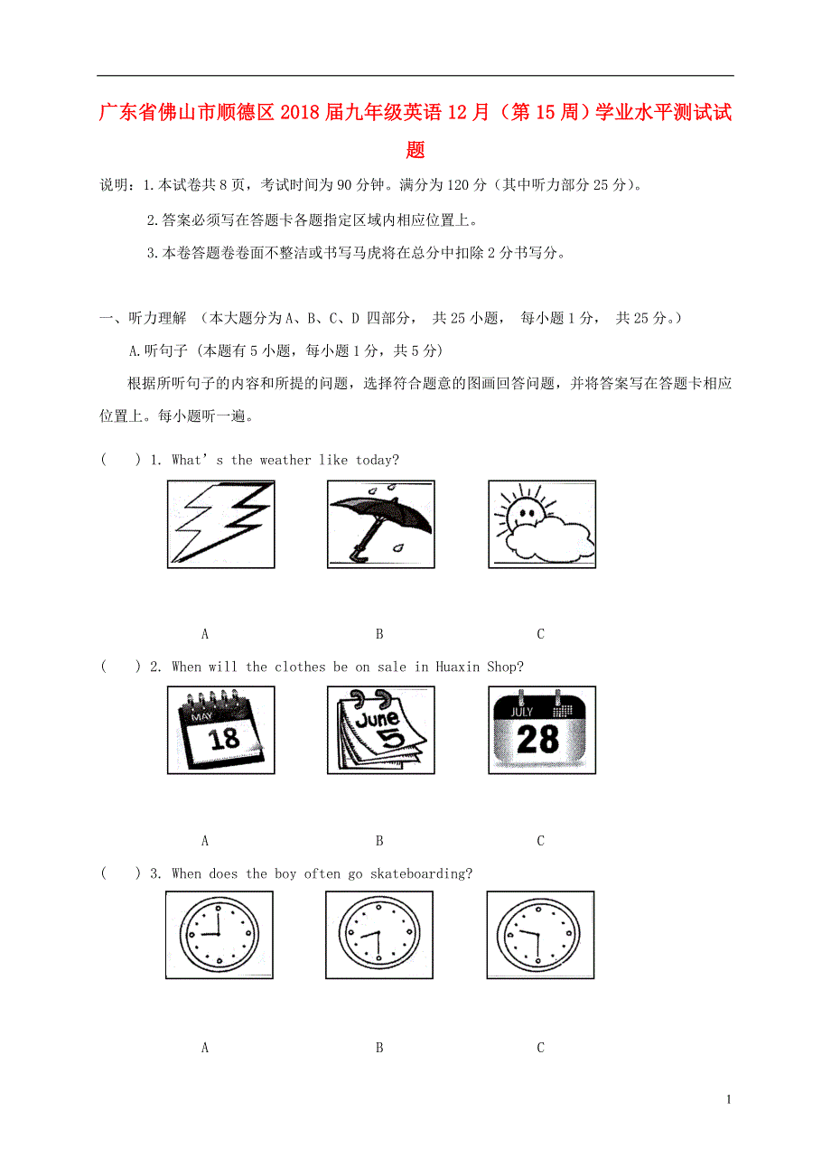 广东署山市顺德区2018届九年级英语12月第15周学业水平测试试题.doc_第1页