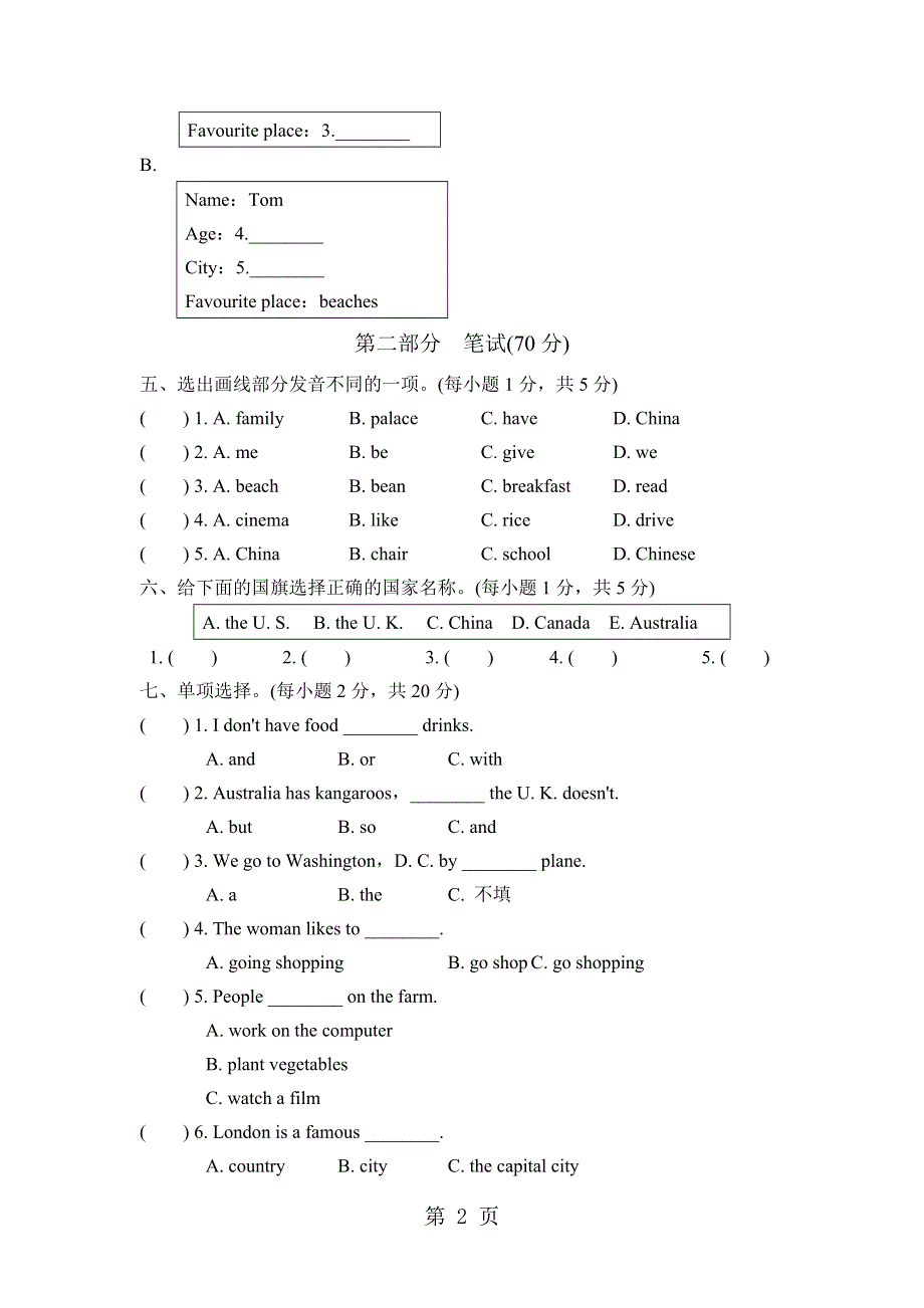 2018冀教五年级下英语期中试题.doc_第2页