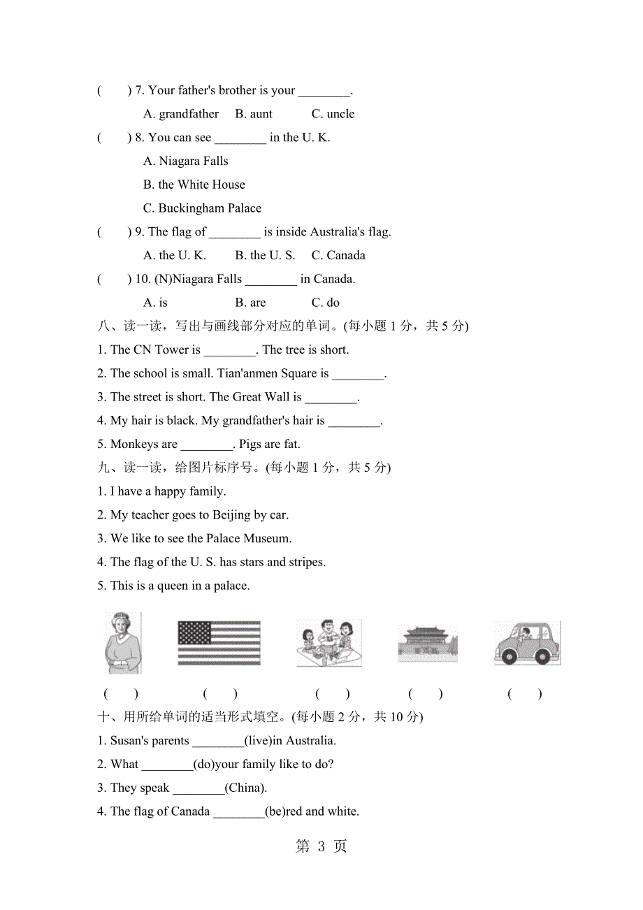 2018冀教五年级下英语期中试题.doc_第3页