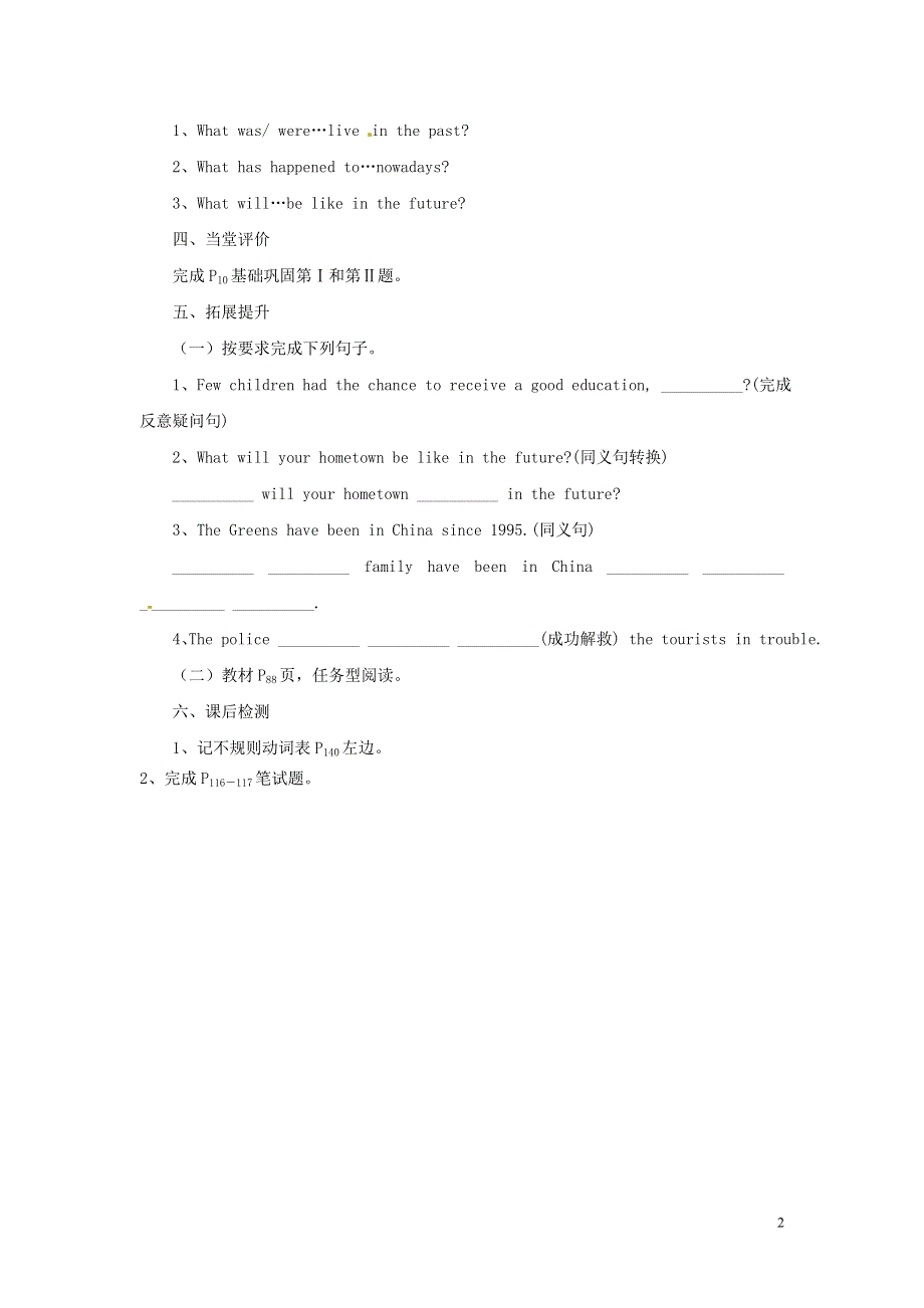 湖北省咸宁市嘉鱼县城北中学九年级英语上册 Unit 1 The changing world Topic 1 Section C 1b—3导学案（无答案）（新版）仁爱版.doc_第2页