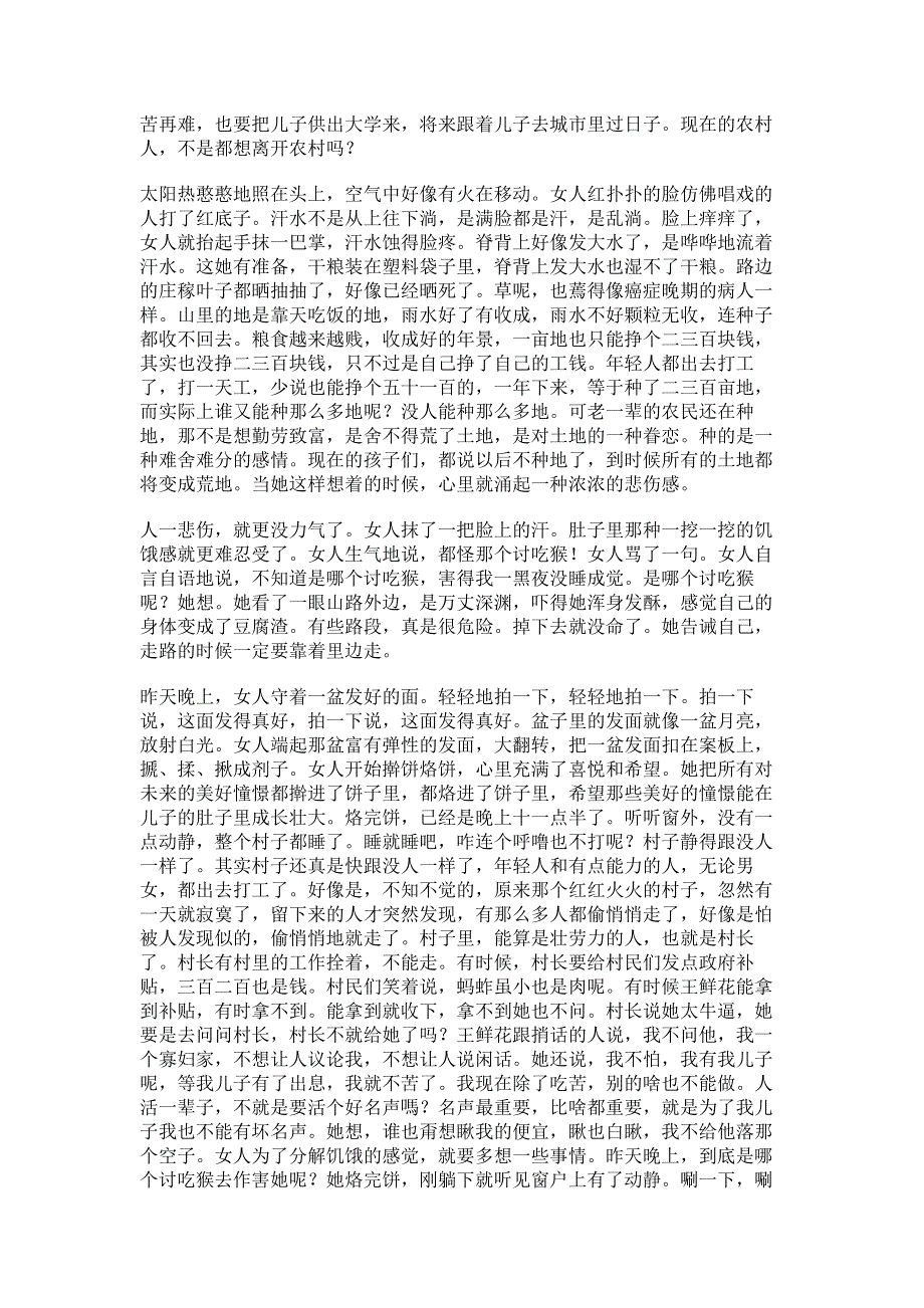 干粮.pdf_第2页