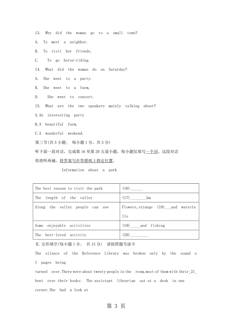 北京市第四十四中学2017-2018学年第二学期期中考试高一英语试卷（无答案）.doc_第3页