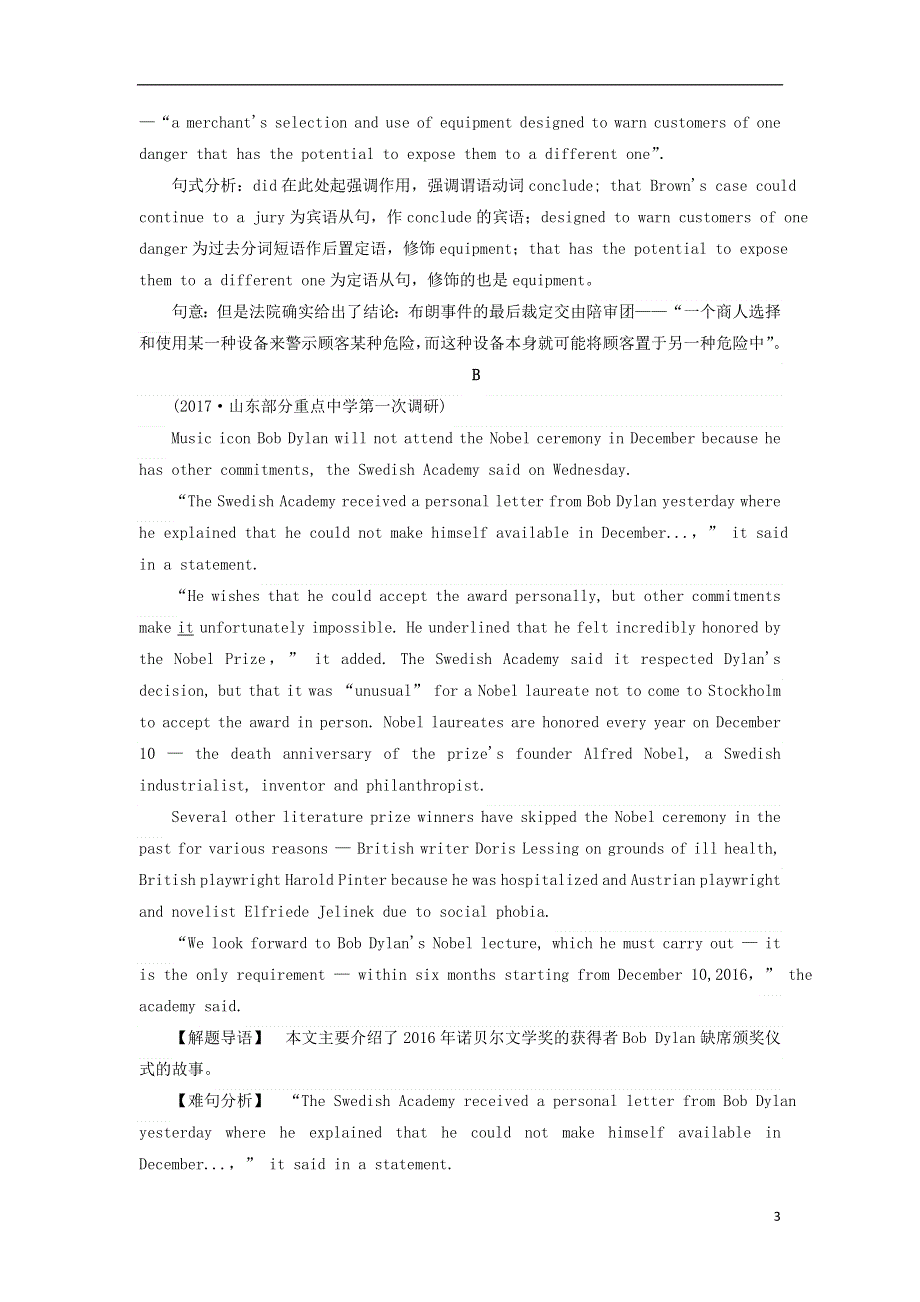 2018届高考英语二轮复习阅读理解词义猜测题专练三指代猜测类.doc_第3页