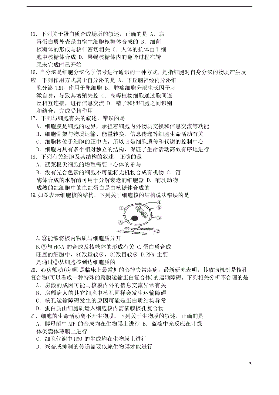 四川省绵阳南山中学2019-2020学年高二生物下学期期中试题.doc_第3页