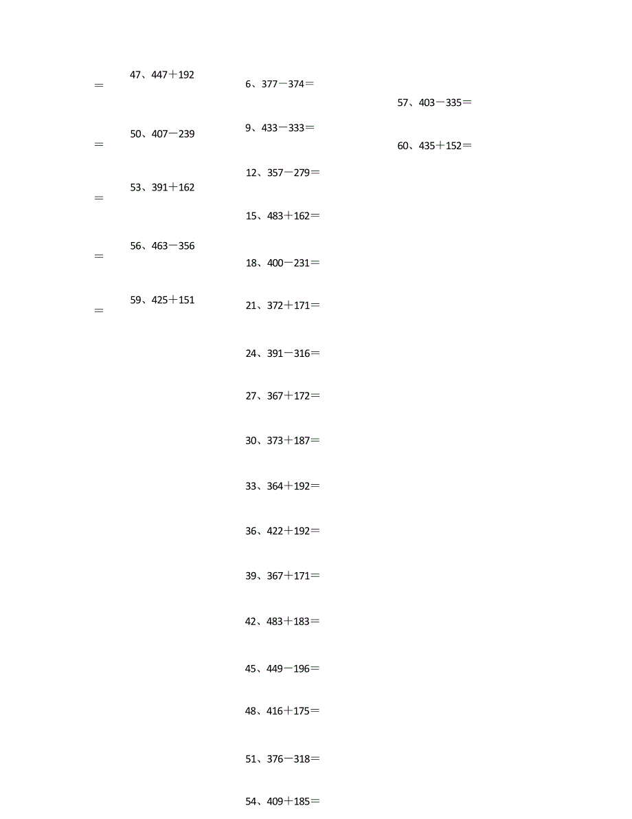 700以内加减混合第21-40篇.docx_第2页