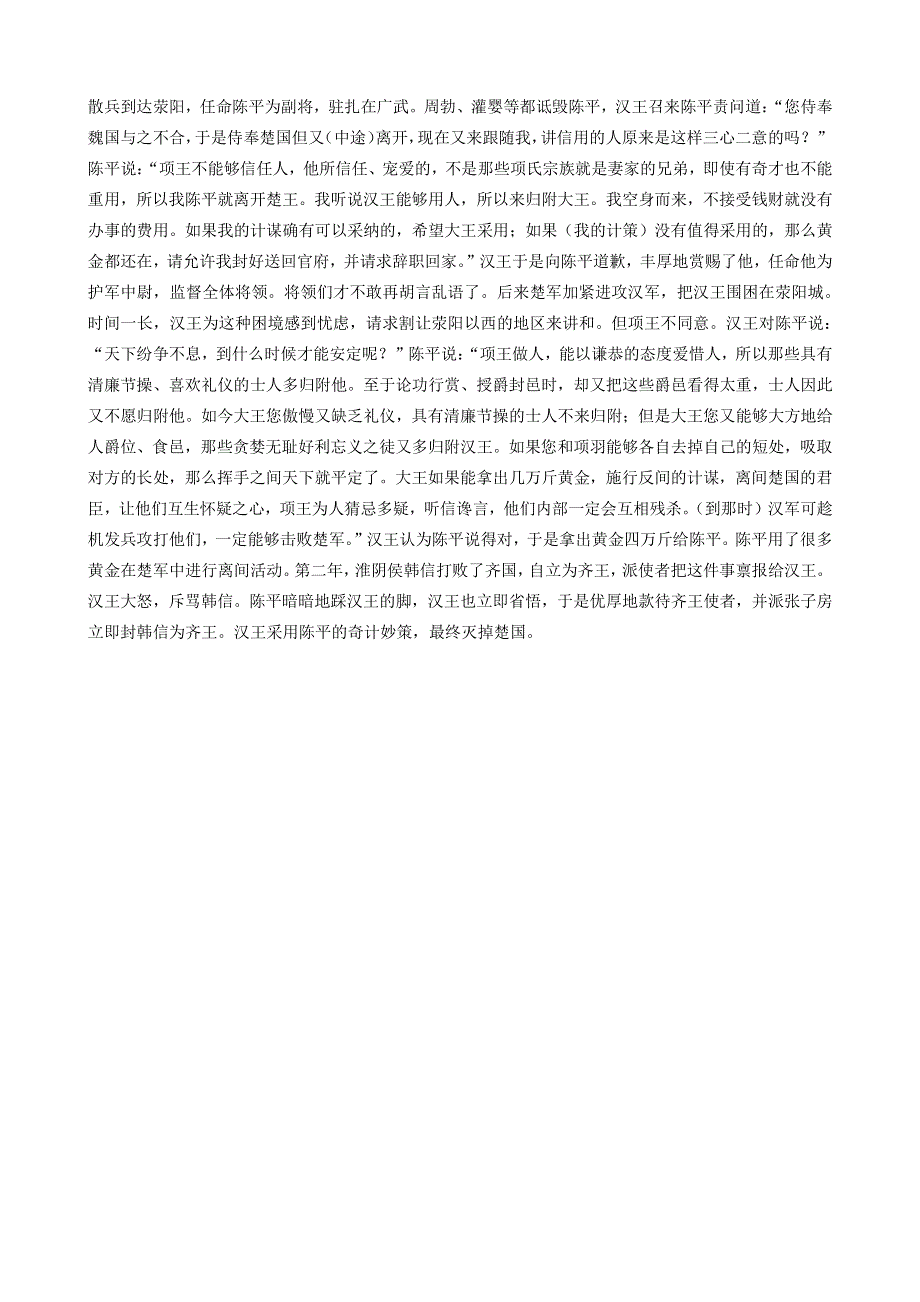 山西省太原市2020届高三语文模拟试题（一）参考答案.pdf_第3页