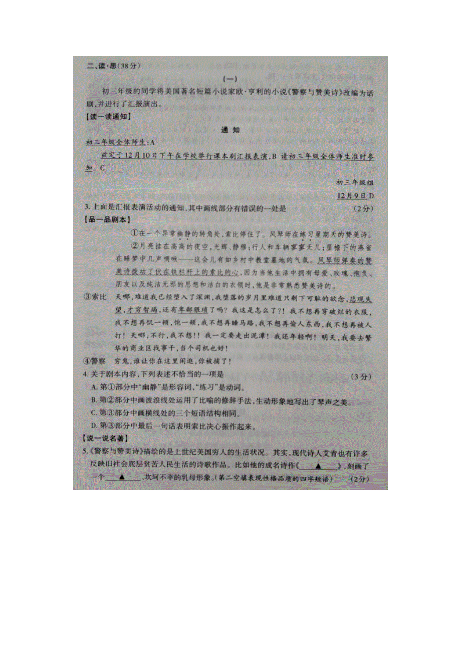 山西省太原市娄烦县2020年中考语文模拟题pdf.pdf_第2页