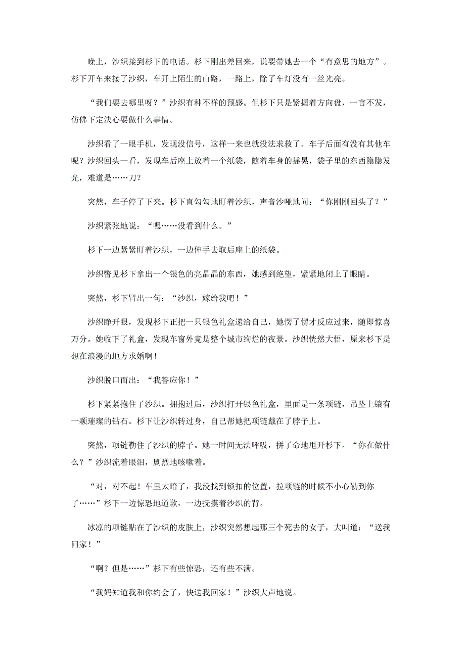 如意郎君.pdf_第3页