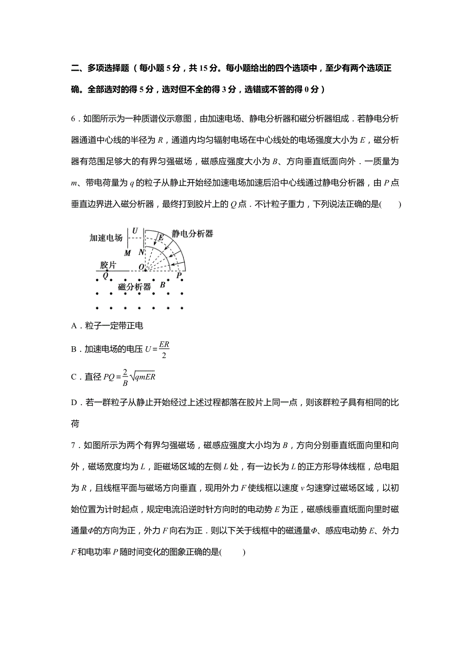 天津市第一中学2020届高三物理上学期第三次月考试题PDF.pdf_第3页