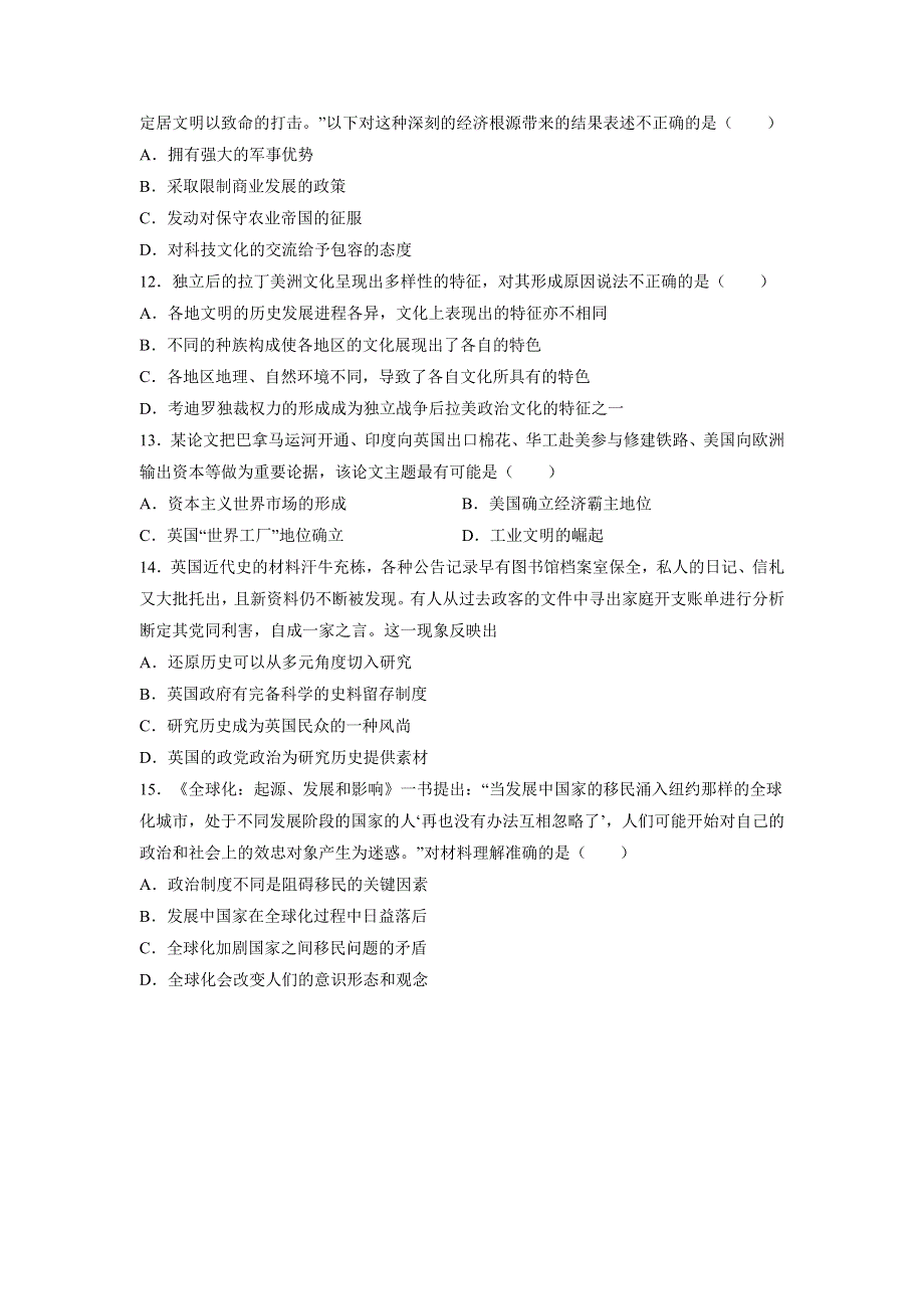 天津市第三中学2022-2023学年高二历史下学期期中质量检测试题（Word版附答案）.docx_第3页