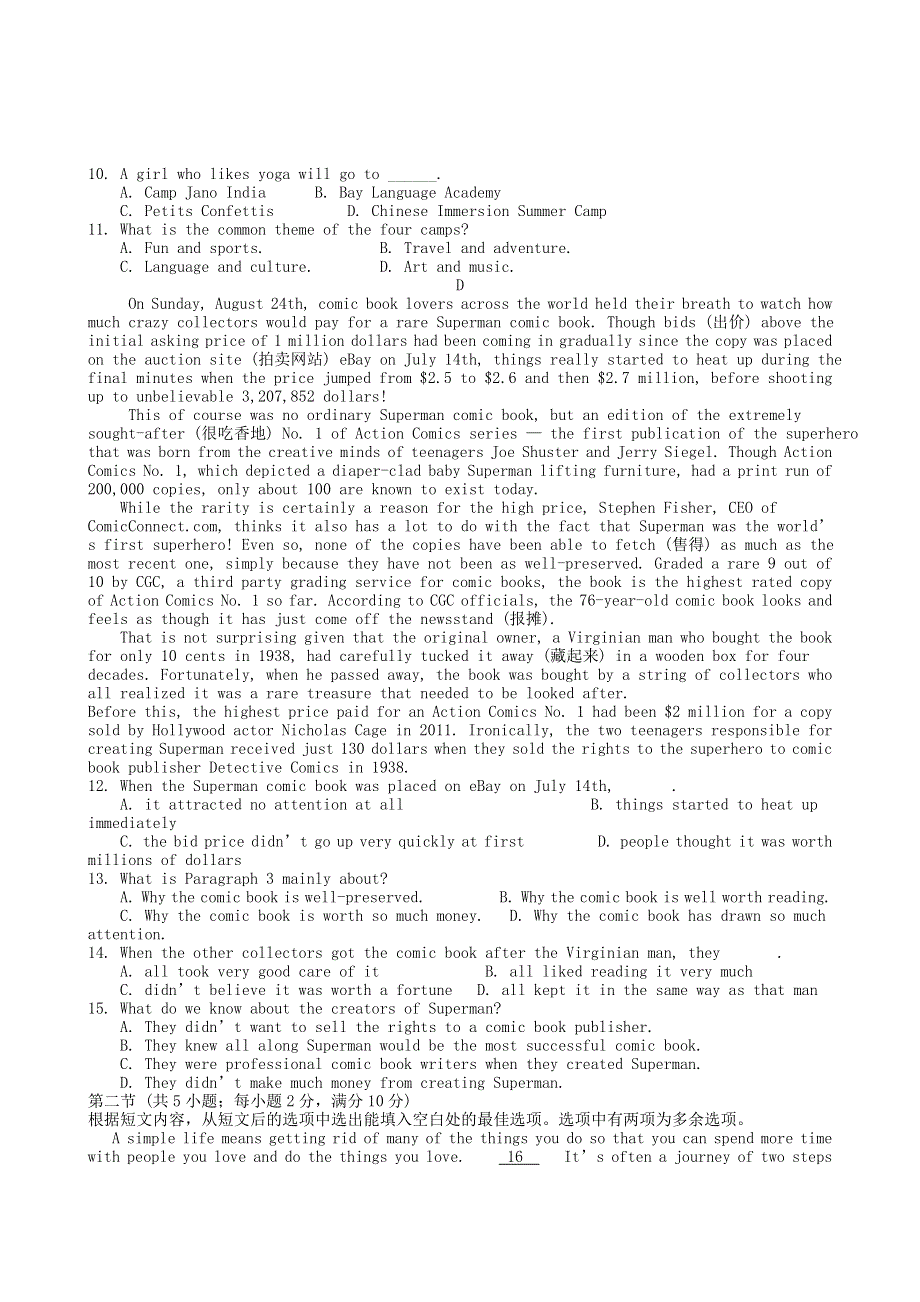 甘肃省部分普通中学2016高考英语学能培优特训试题三.doc_第3页