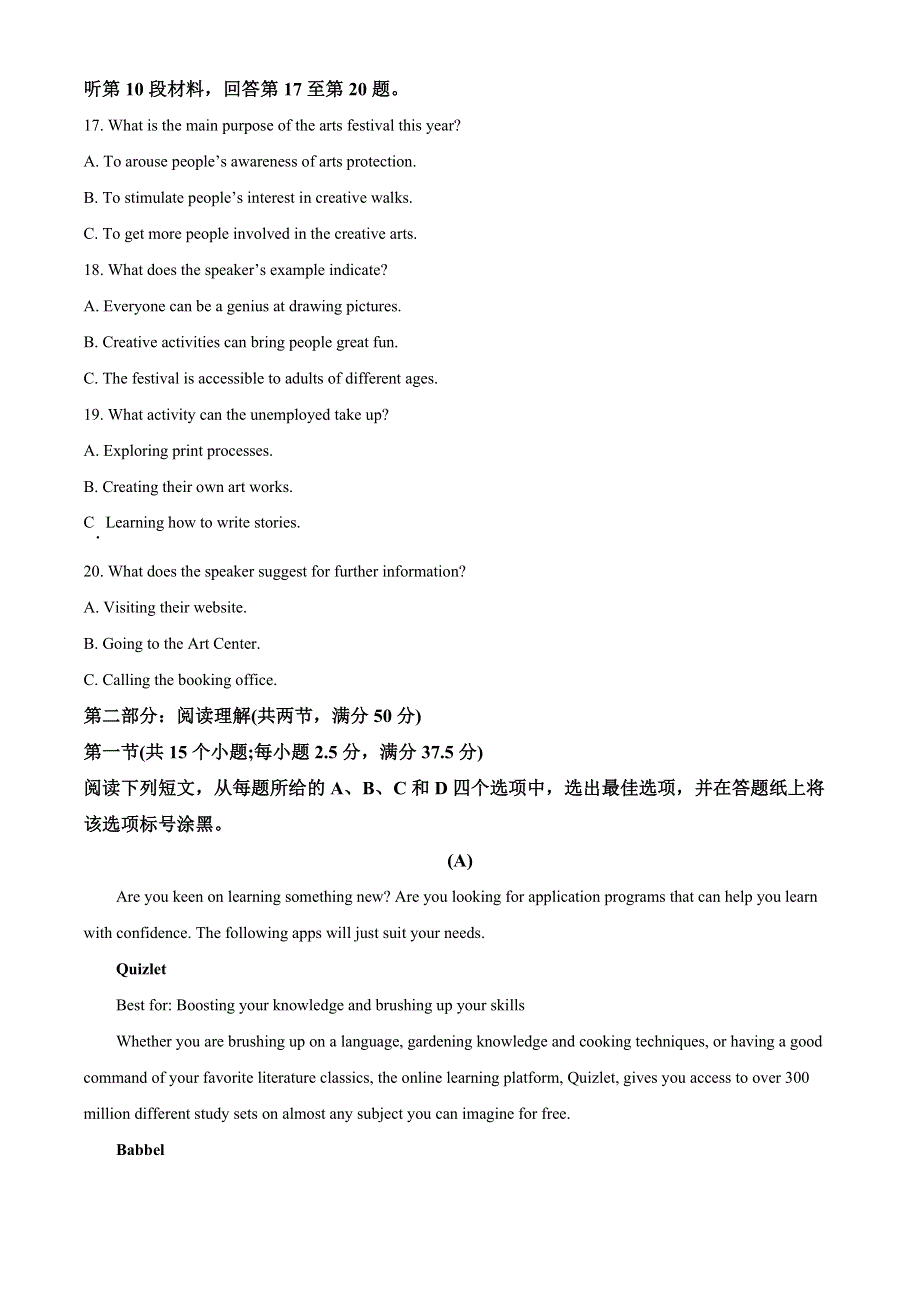 浙江省诸暨市2022-2023学年高三英语下学期5月诊断性考试（三模）试题（Word版附解析）.docx_第3页