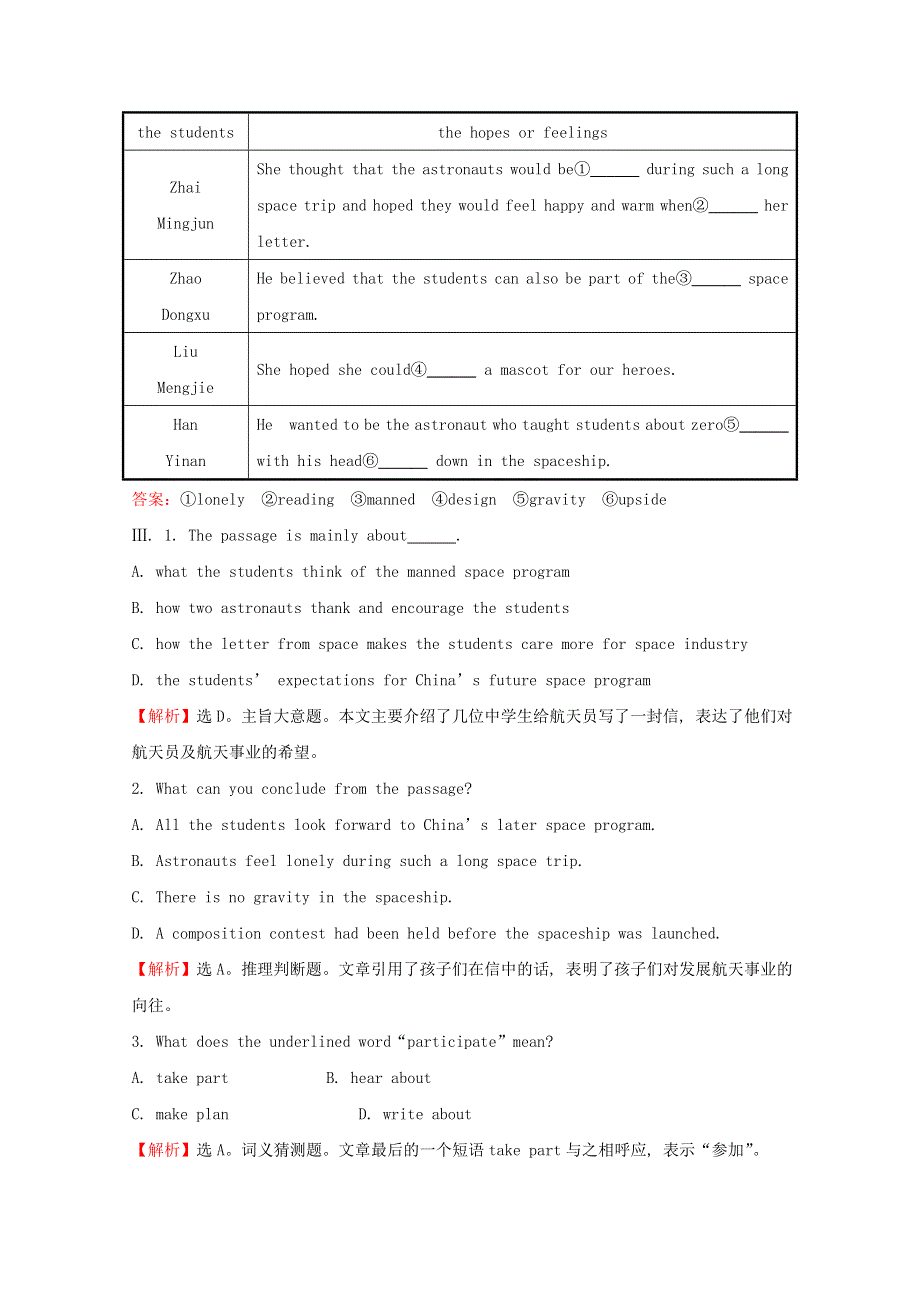 2021_2022学年高中英语Unit2HeroesPeriod1Warm_up&Lesson1课时巩固提升含解析北师大版必修120210324136.doc_第2页