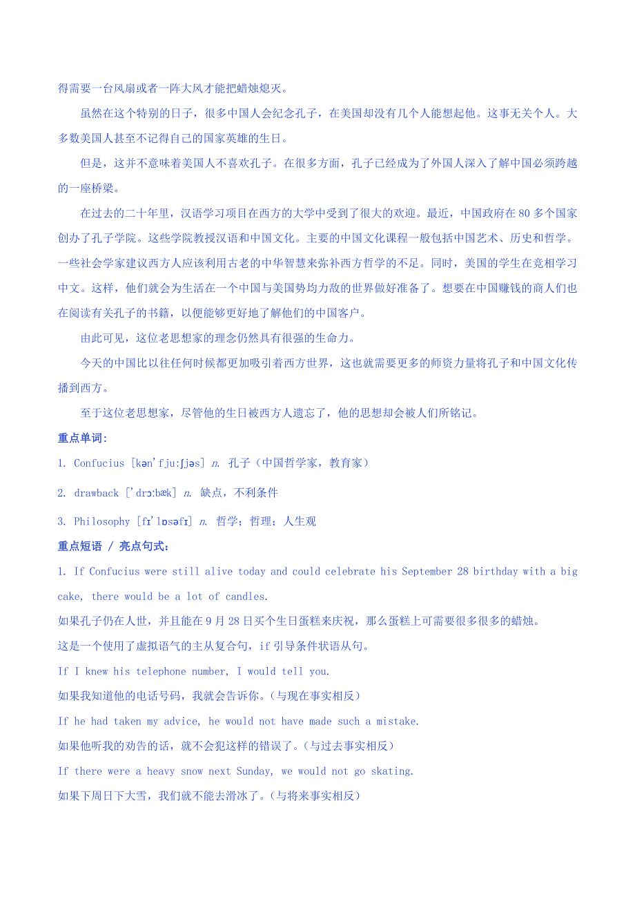 备战2021届高考英语二轮专题复习爱尚阅读话题篇专题12语言与学习含解析202103052174.doc_第2页