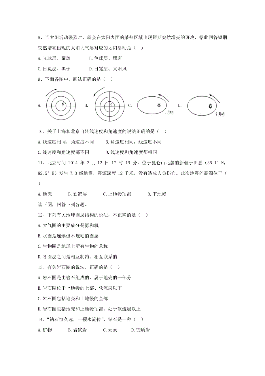 河北省鸡泽县第一中学2019_2020学年高一地理12月月考试题202001070257.doc_第2页