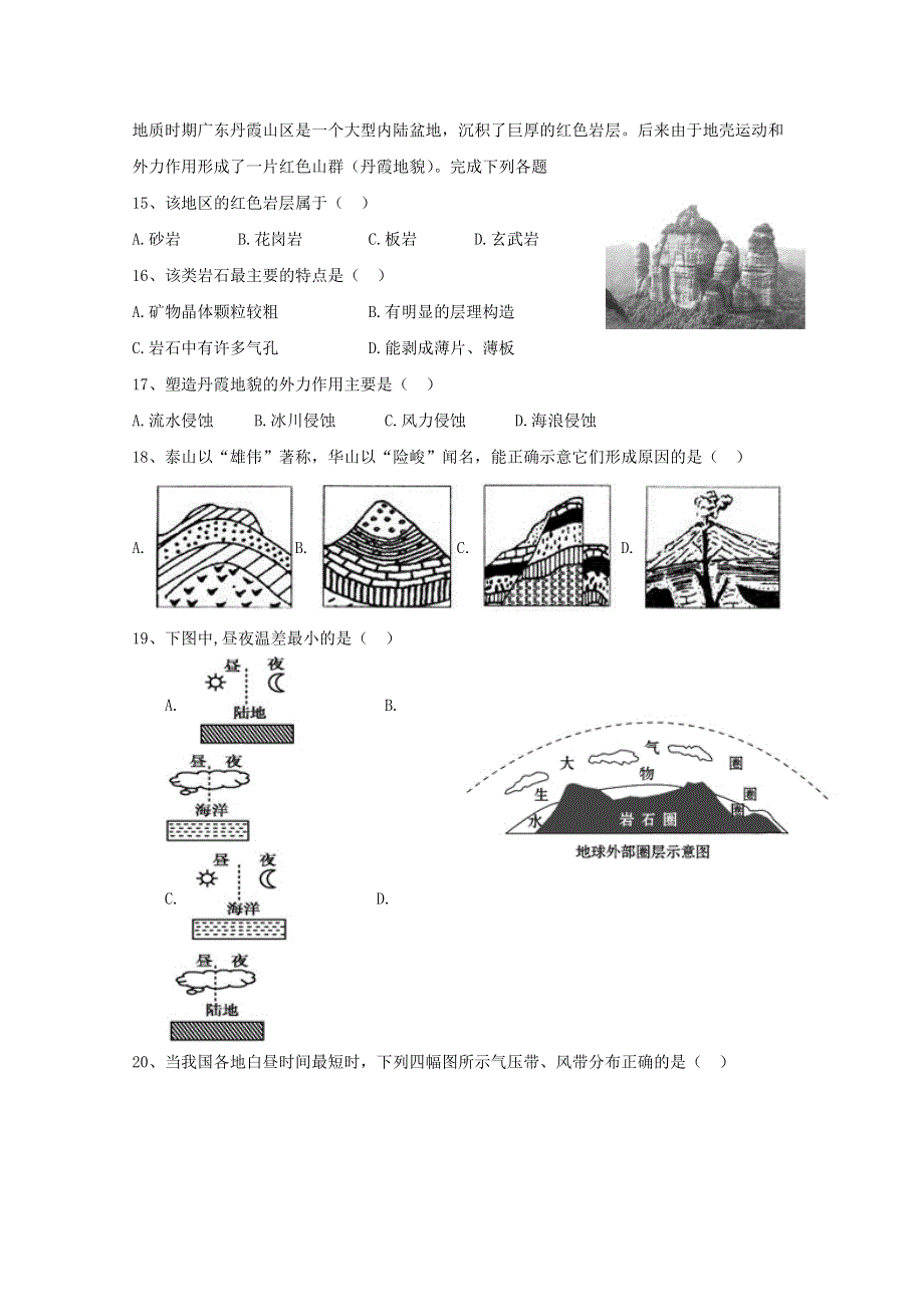 河北省鸡泽县第一中学2019_2020学年高一地理12月月考试题202001070257.doc_第3页